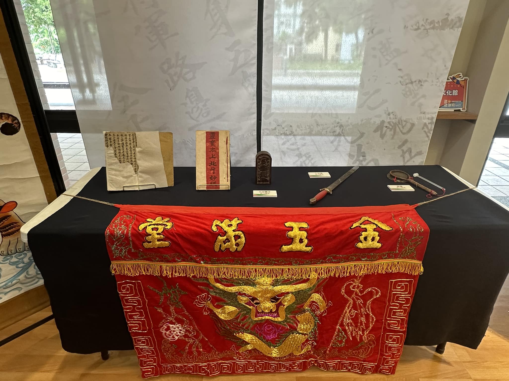 修復後的手抄科儀古書以及道教科儀相關器具。雲林縣政府民政處提供