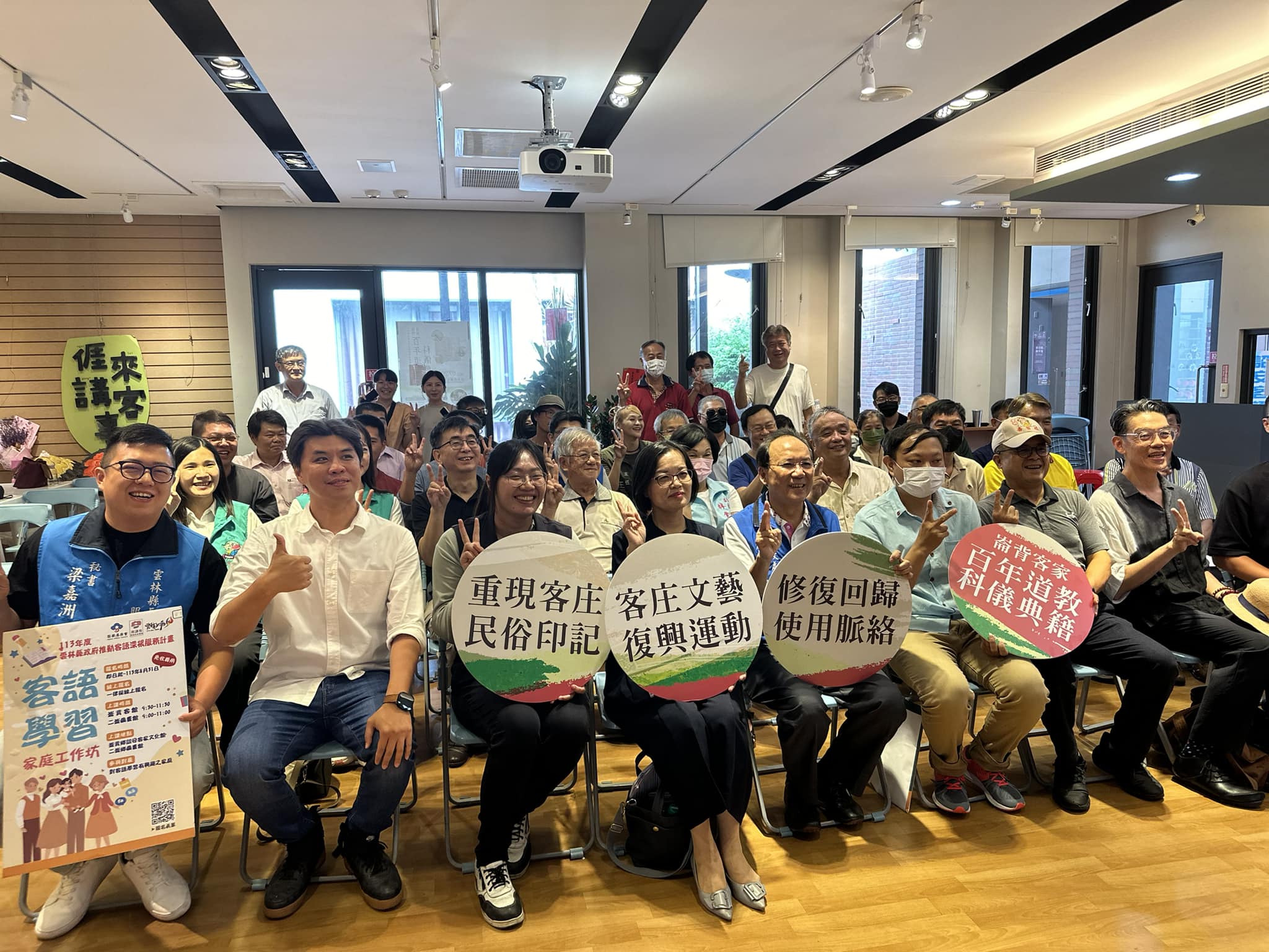 雲林崙背舉辦客家百年道教科儀典籍修復成果分享會，眾人集聚詔安客家文化館。雲林縣政府民政處提供