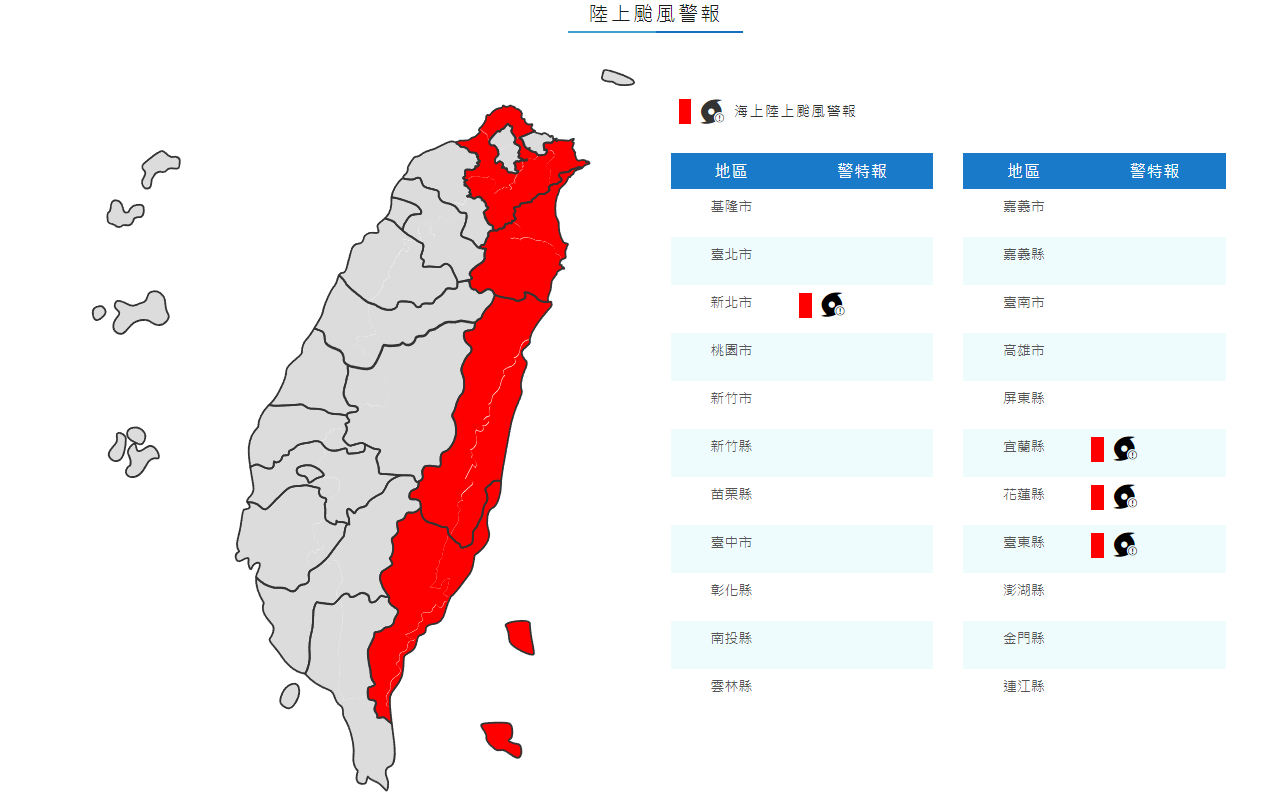 中颱凱米陸上警報的警戒區ˋ域範圍。中央氣象署提供