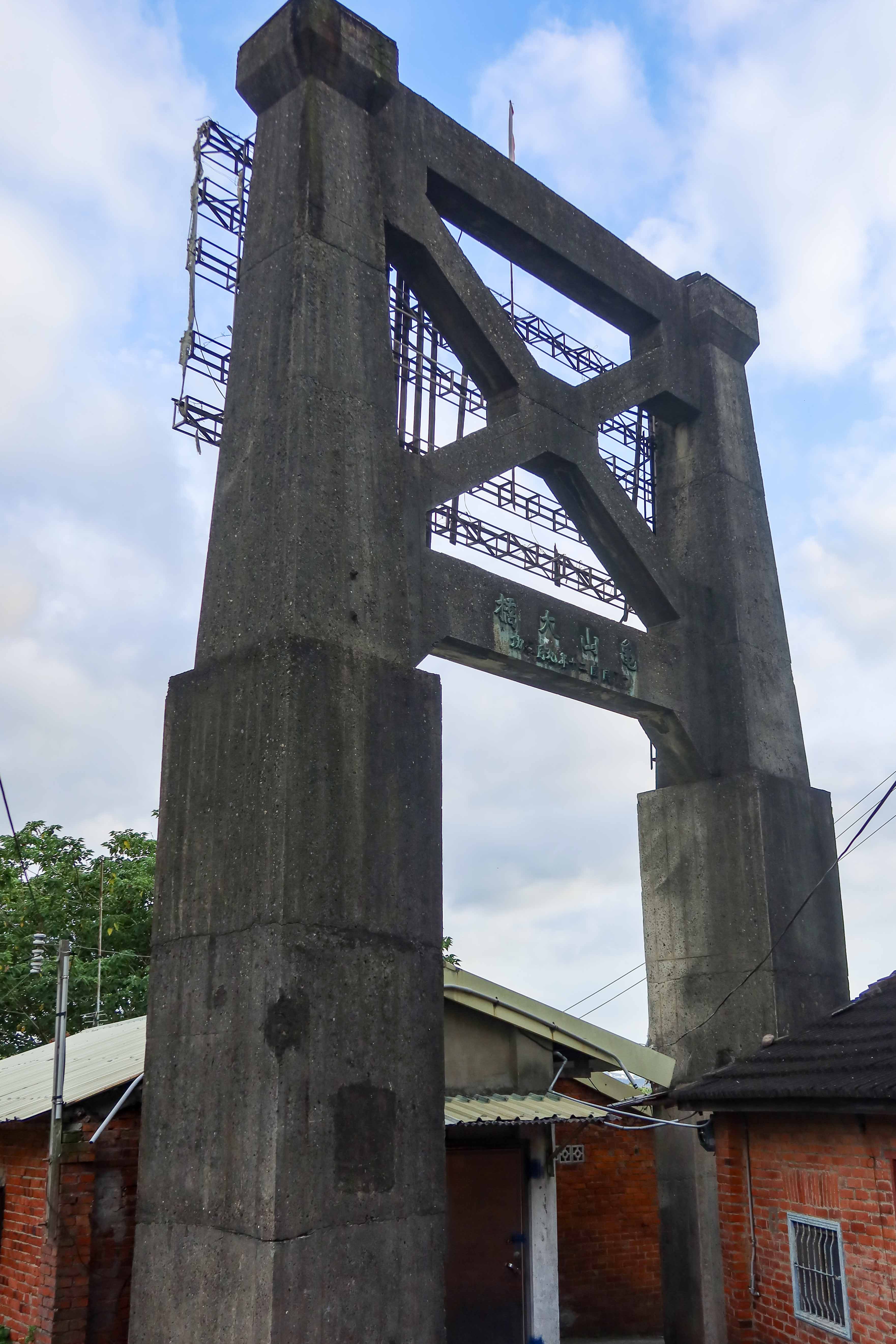 苗栗與公館相連的龜山大橋,因山洪沖毀已重建多次,圖為日治昭和6年(1931)興建的龜山大橋橋頭。何來美攝