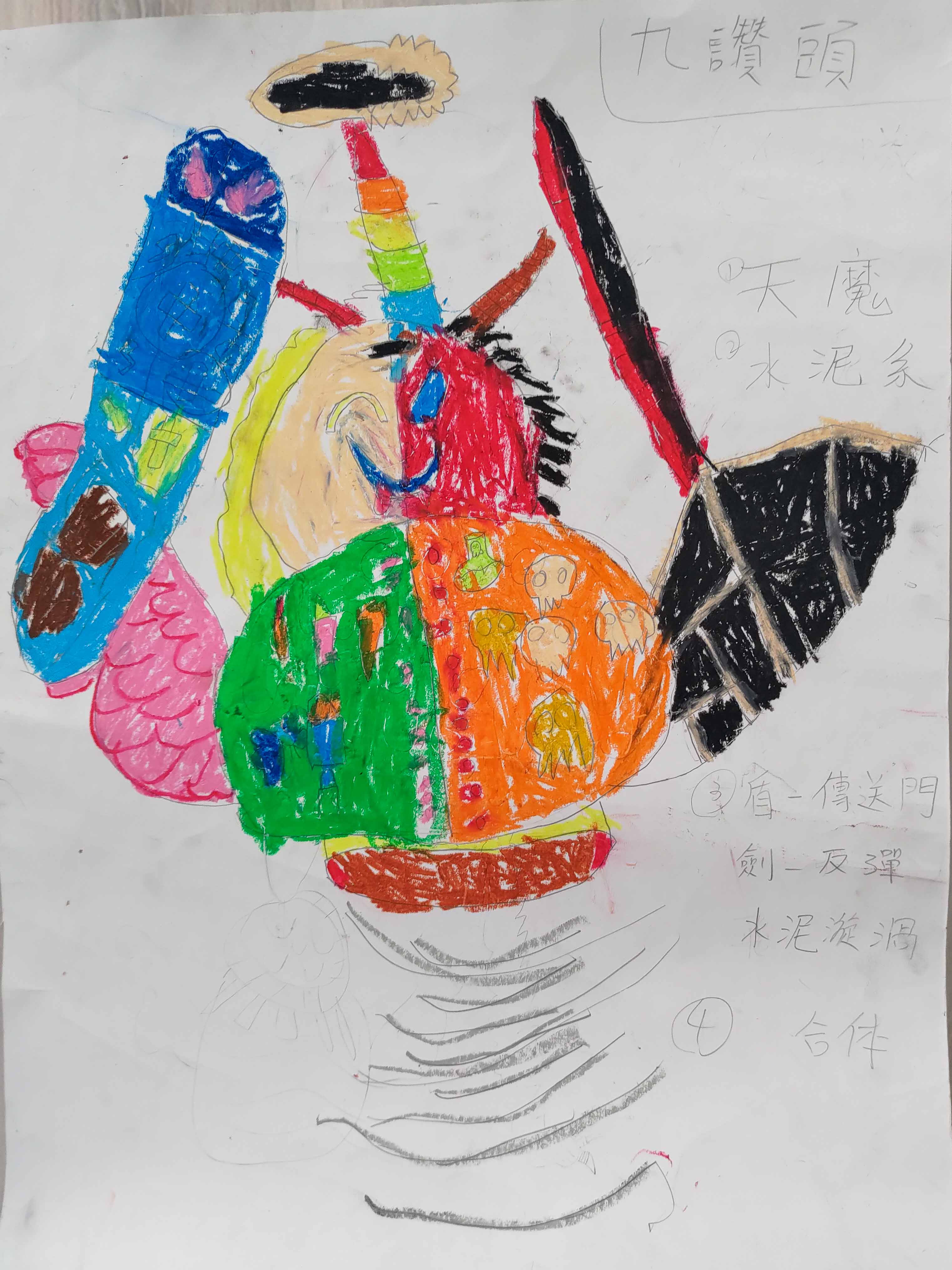 小朋友發揮想像力,創造出屬於客庄車站的幻獸。王湘仁攝