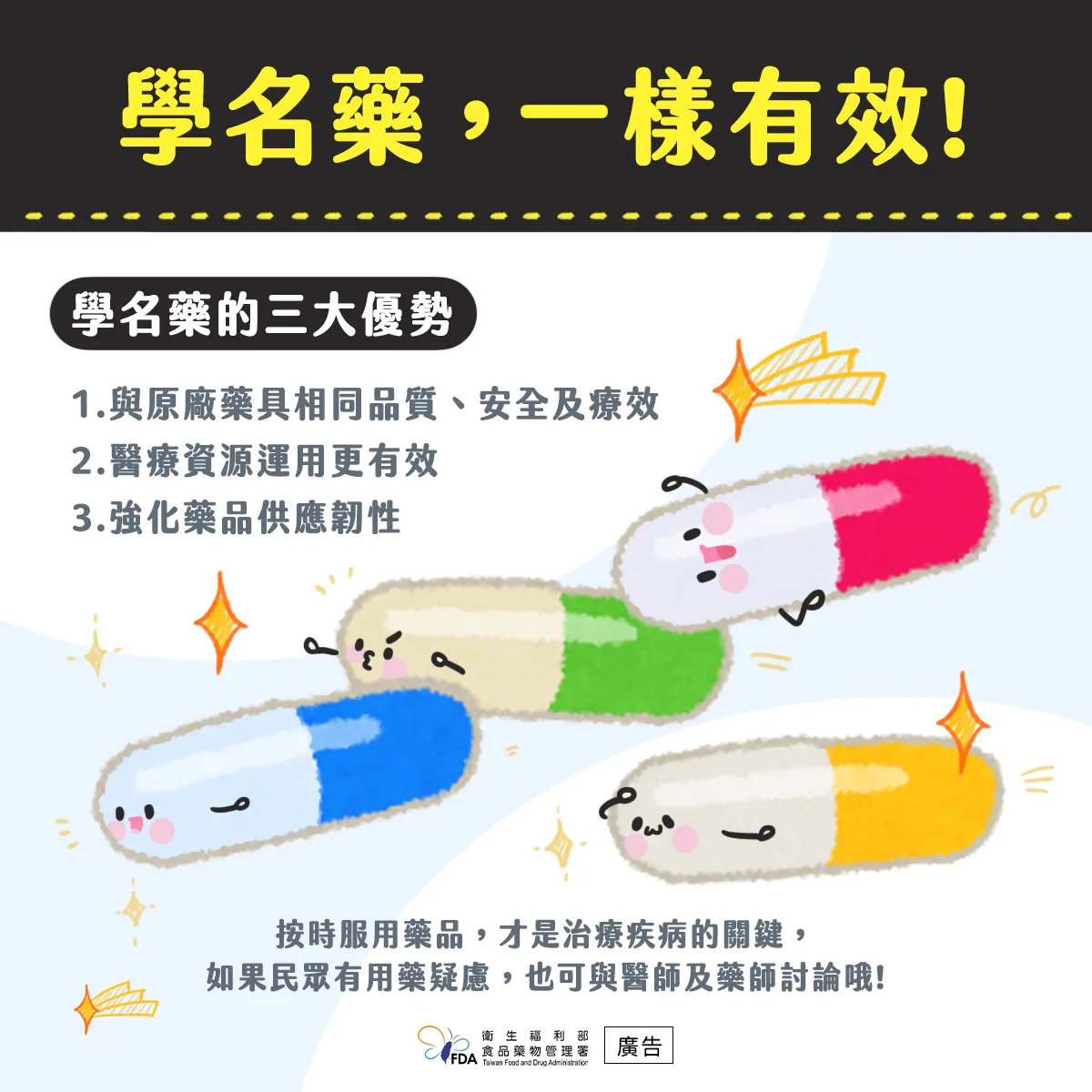 打破品牌迷思　處方箋改寫「成分名」10月起牙科試辦