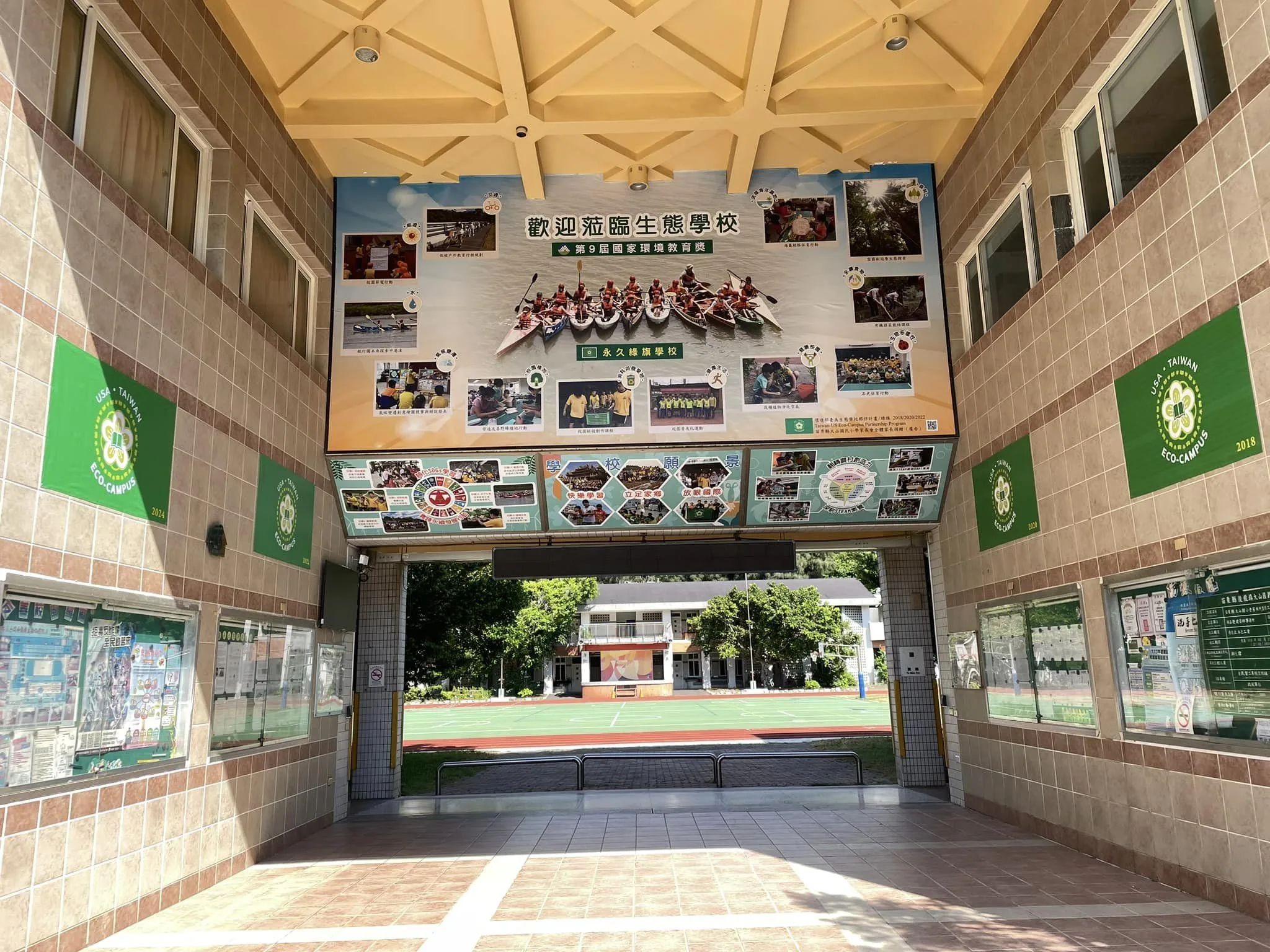 後龍大山國小榮獲第四面綠旗認證，成為全國首個體制內學校永久綠旗認證校園。苗栗縣政府提供