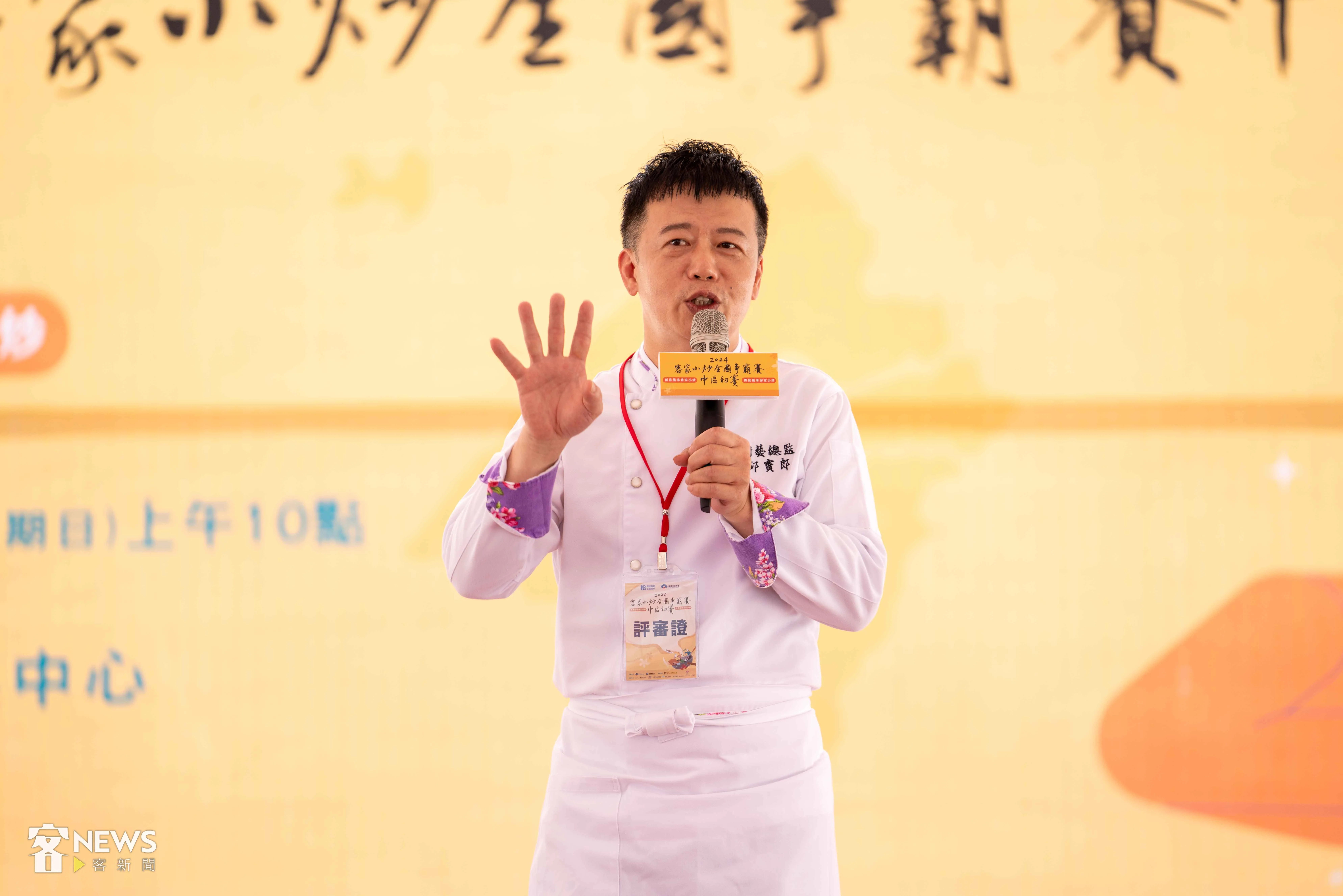 評審長邱寶郎表示,中區隊伍有特別的巧思,不只傳統客家菜的色香味俱全,更帶入創意讓大家品嘗。李台源攝