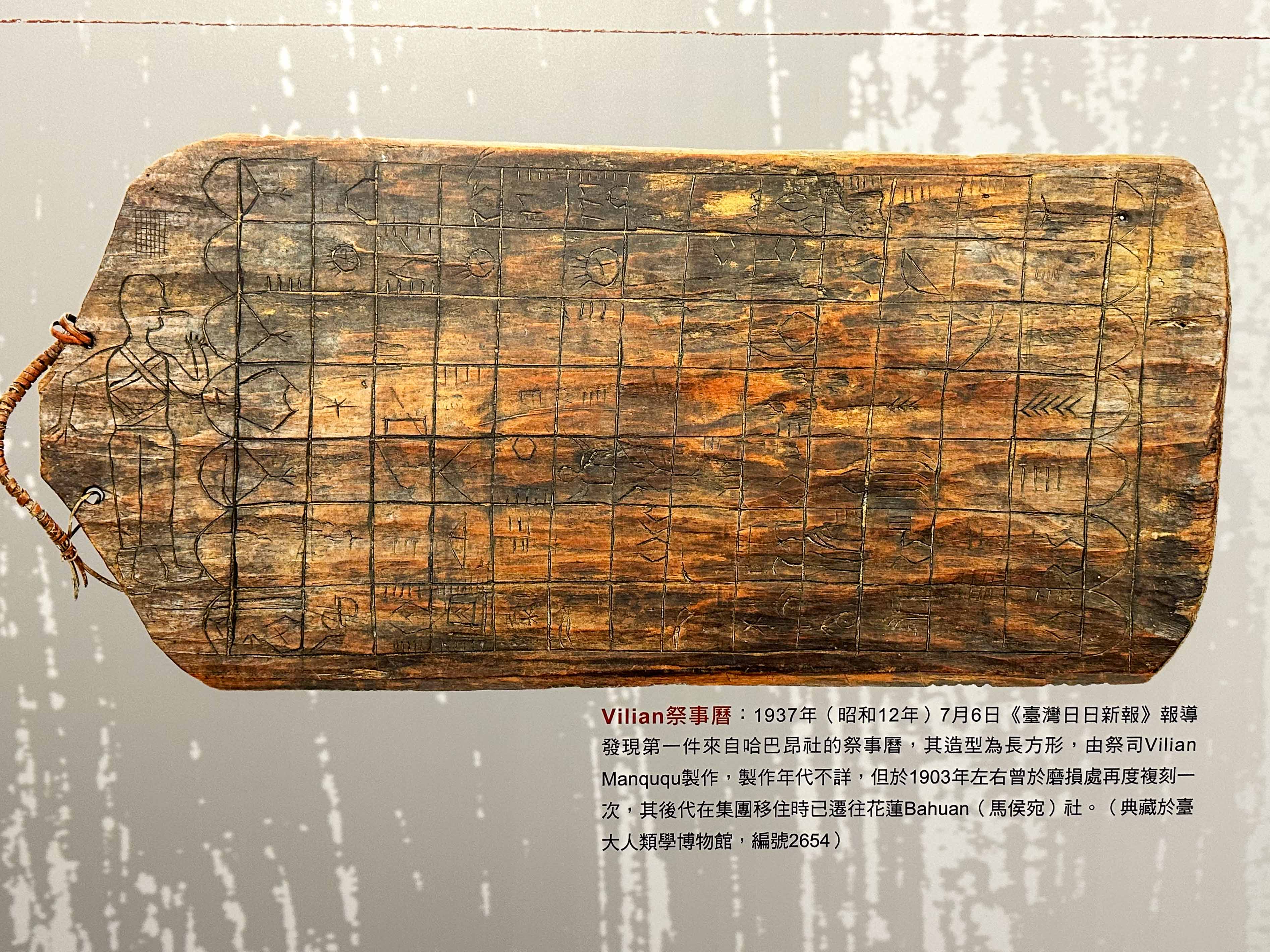 南投信義鄉的Qanituan(漢譯加年端社) Mangdavan家族的祭事曆,仍保存於家族手中。蕭秀琴攝