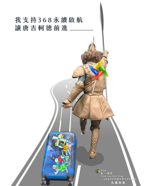 紙風車368兒童藝術工程　唐吉軻德開場加新北故事