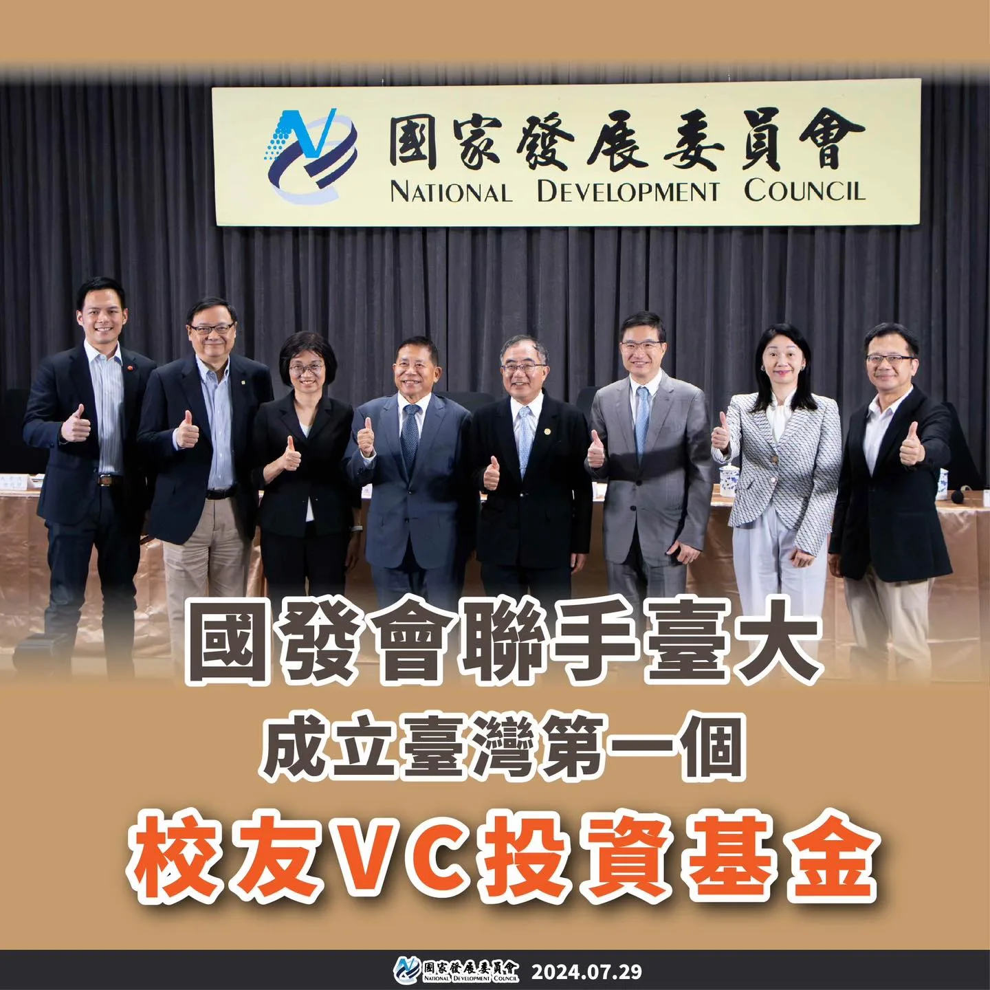 國發會盼帶動校園創業　林之晨：論文兵役2大問題待解決