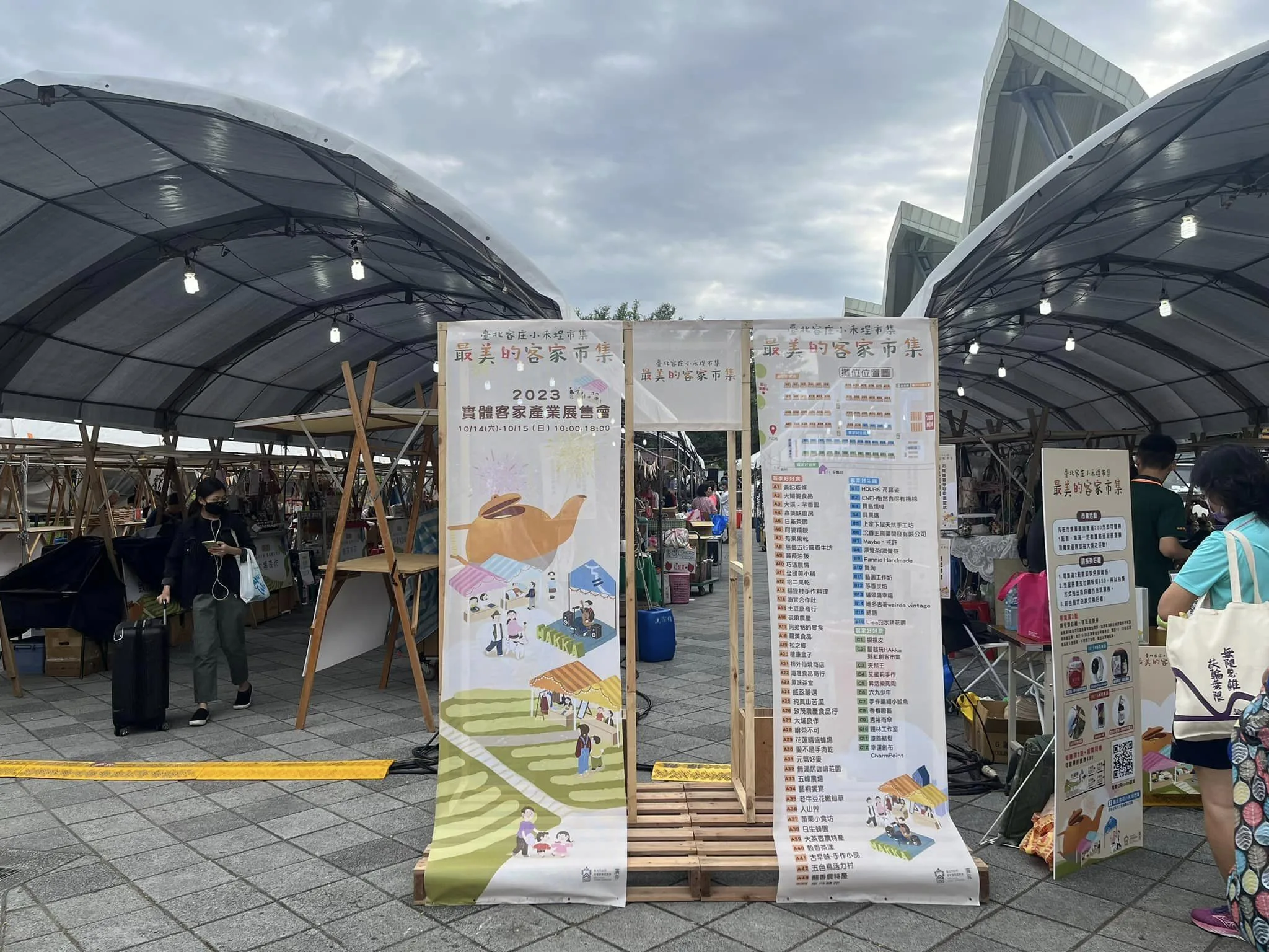臺北客庄小禾埕實體市集（2023年資料照）。翻攝自臺北客庄小禾埕市集FB