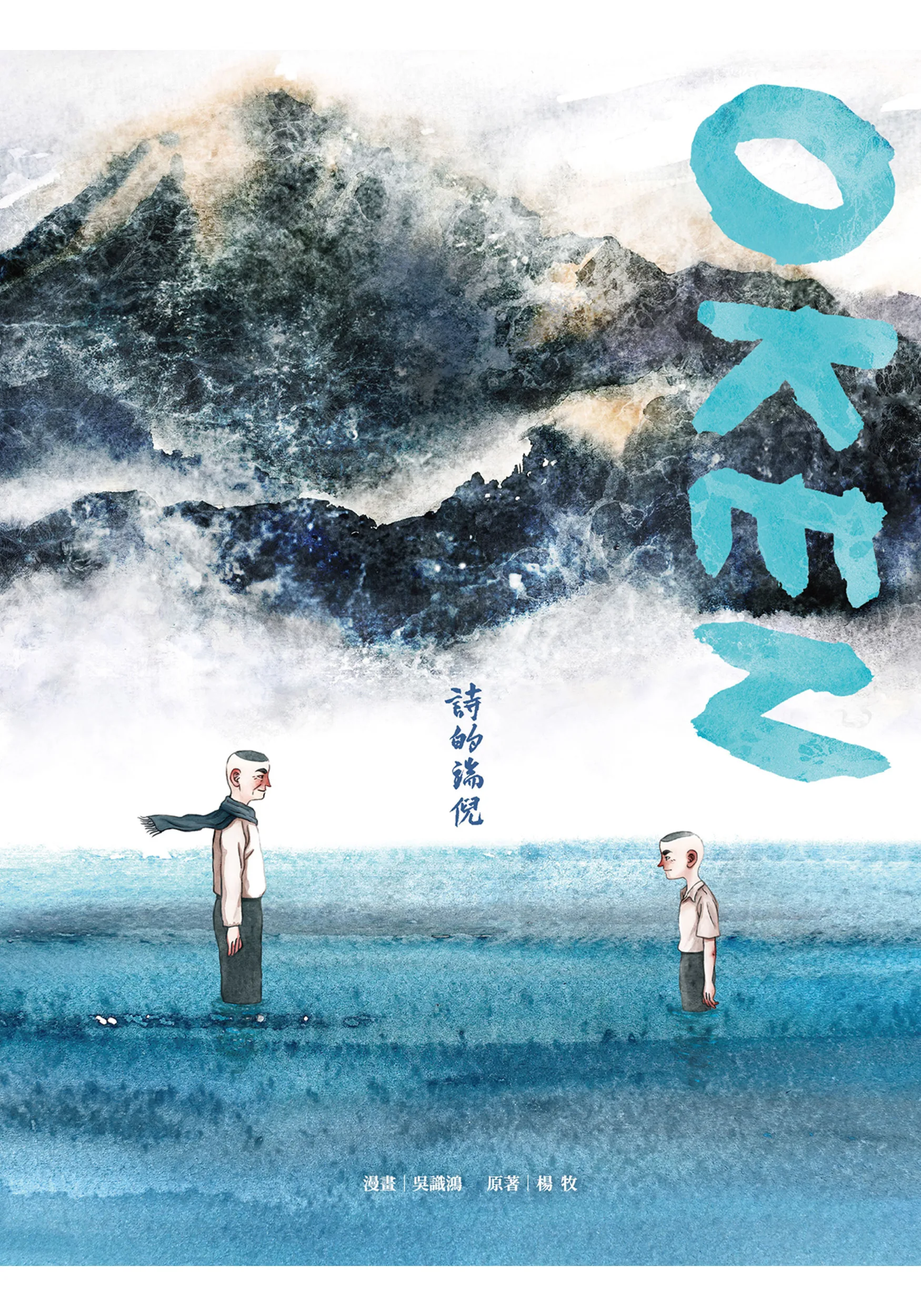 本屆大贏家由《OKEN：詩的端倪》拿下，總共5種獎項類別就佔了其中3項。翻攝自第15屆金漫獎官方網站