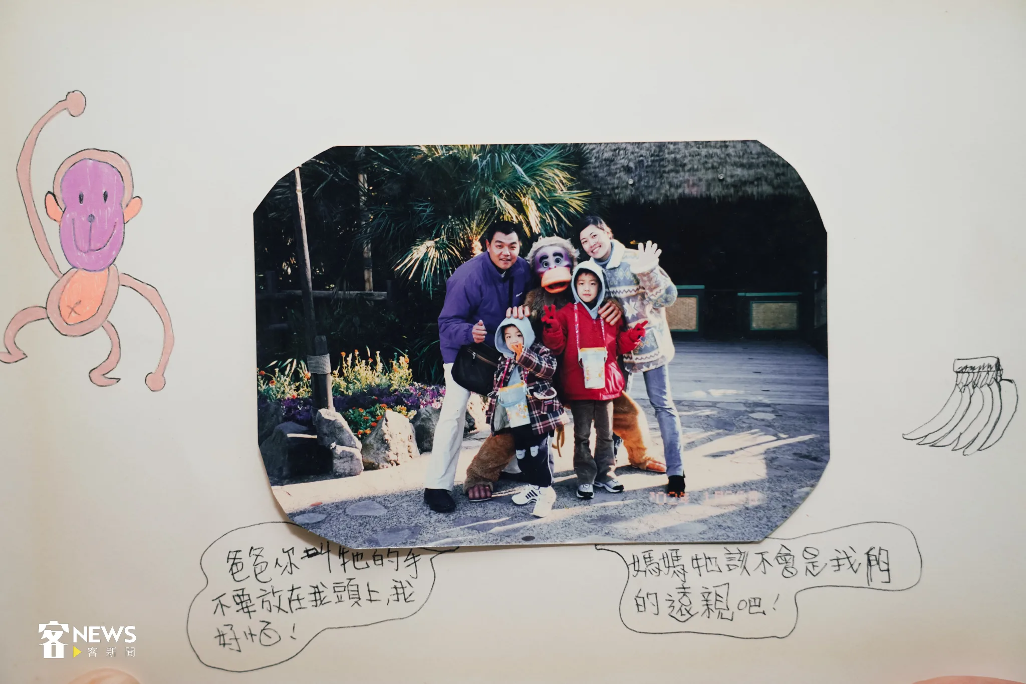 彭名揚全家福。宋佩遙翻攝