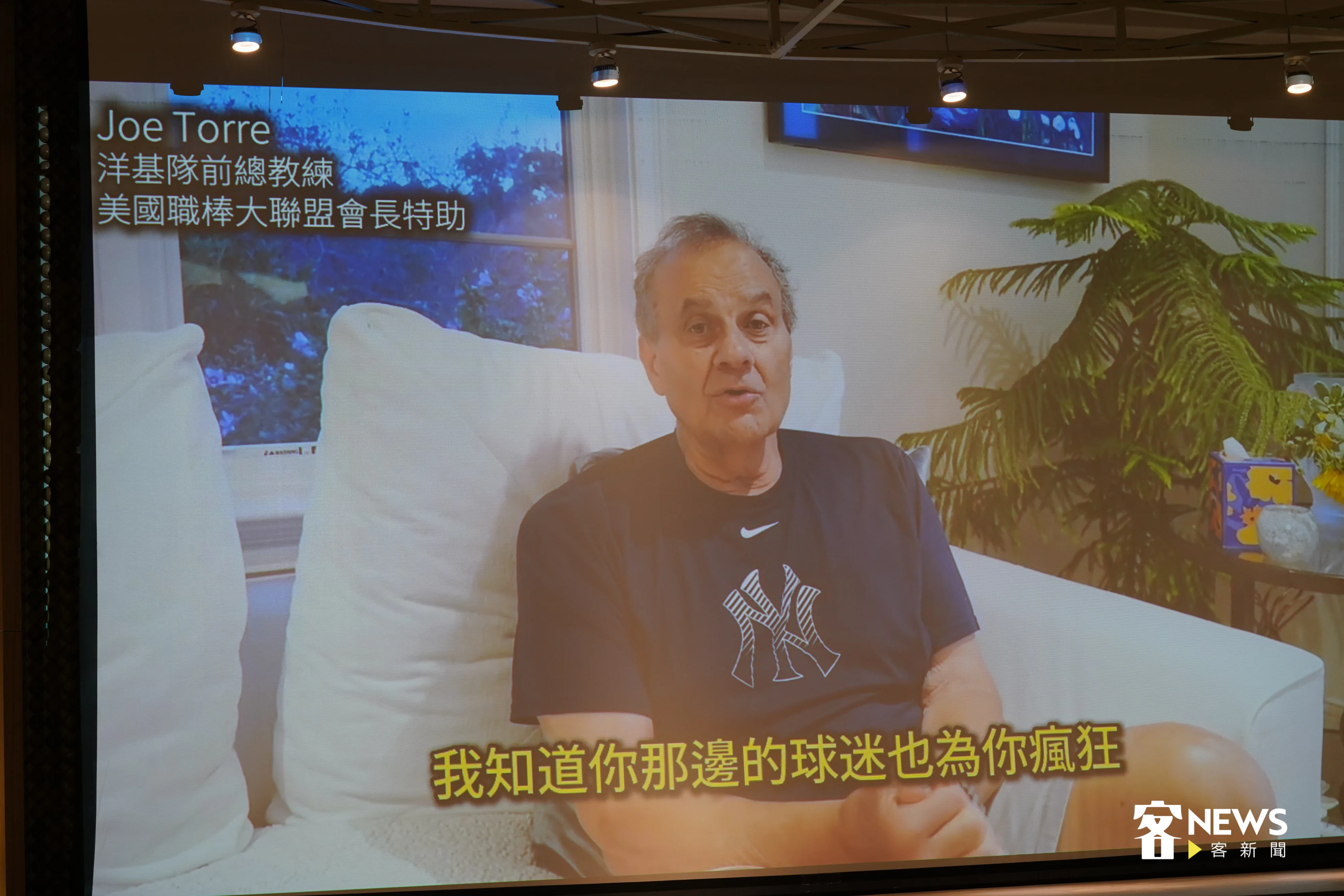 前洋基隊總教練Joe Torre錄製影片，為王建民獻上祝福。洪俊傑攝