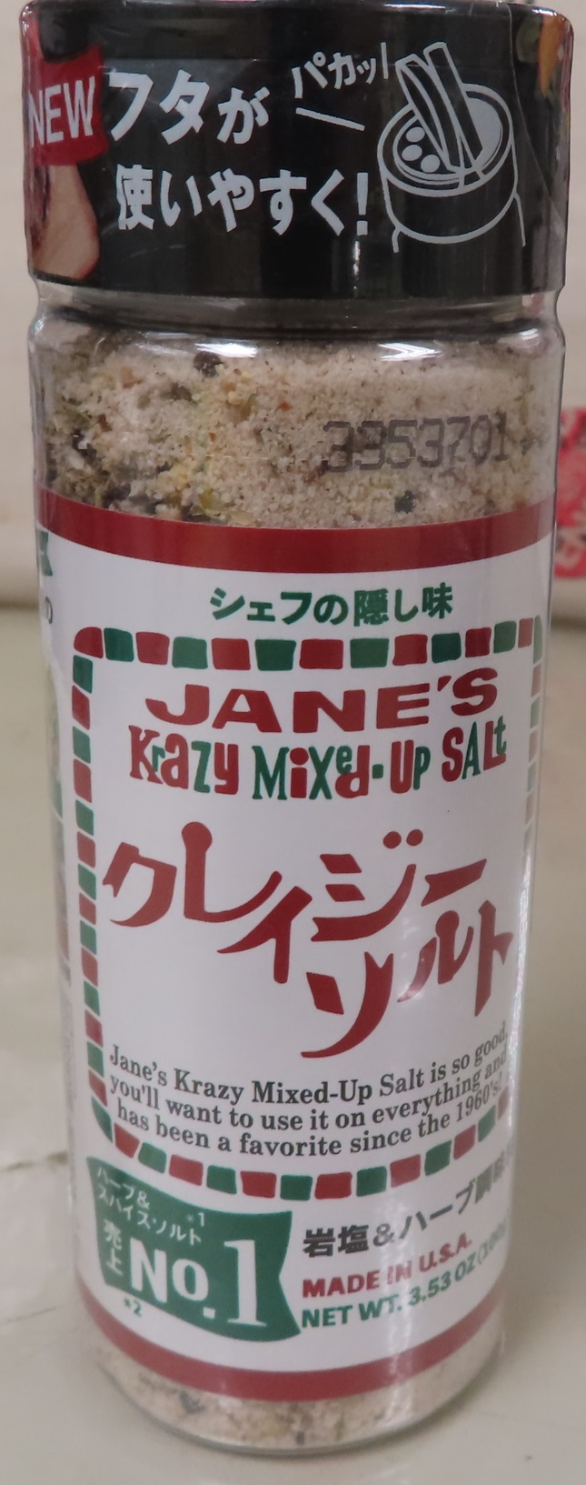 美國進口的調味鹽被檢出殘留致癌物環氧乙烷，違反檢入規定，食藥署將依法銷毀或退運。食藥署提供