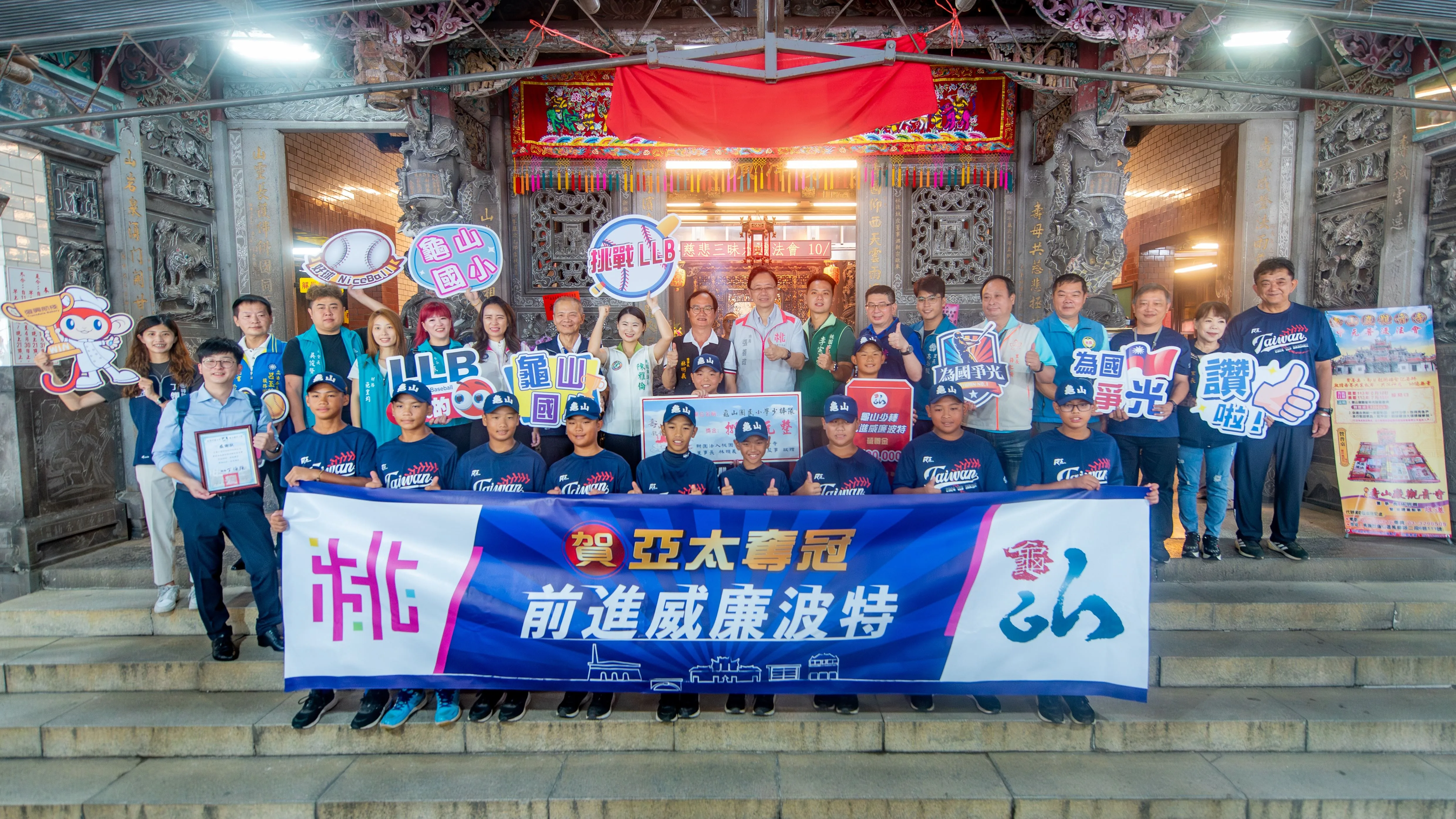 龜山國小棒球隊4度挑戰世界少棒,全力以赴為國爭光。桃園市政府提供