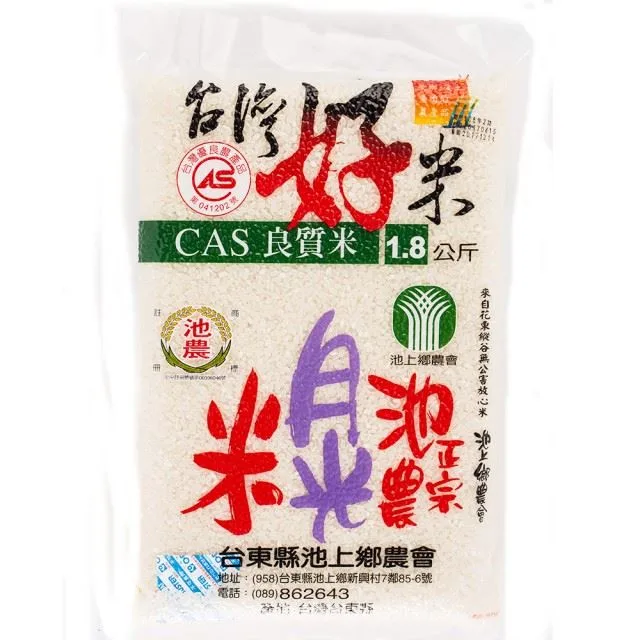 台東好米大放異彩　精饌米獎奪4金2銀