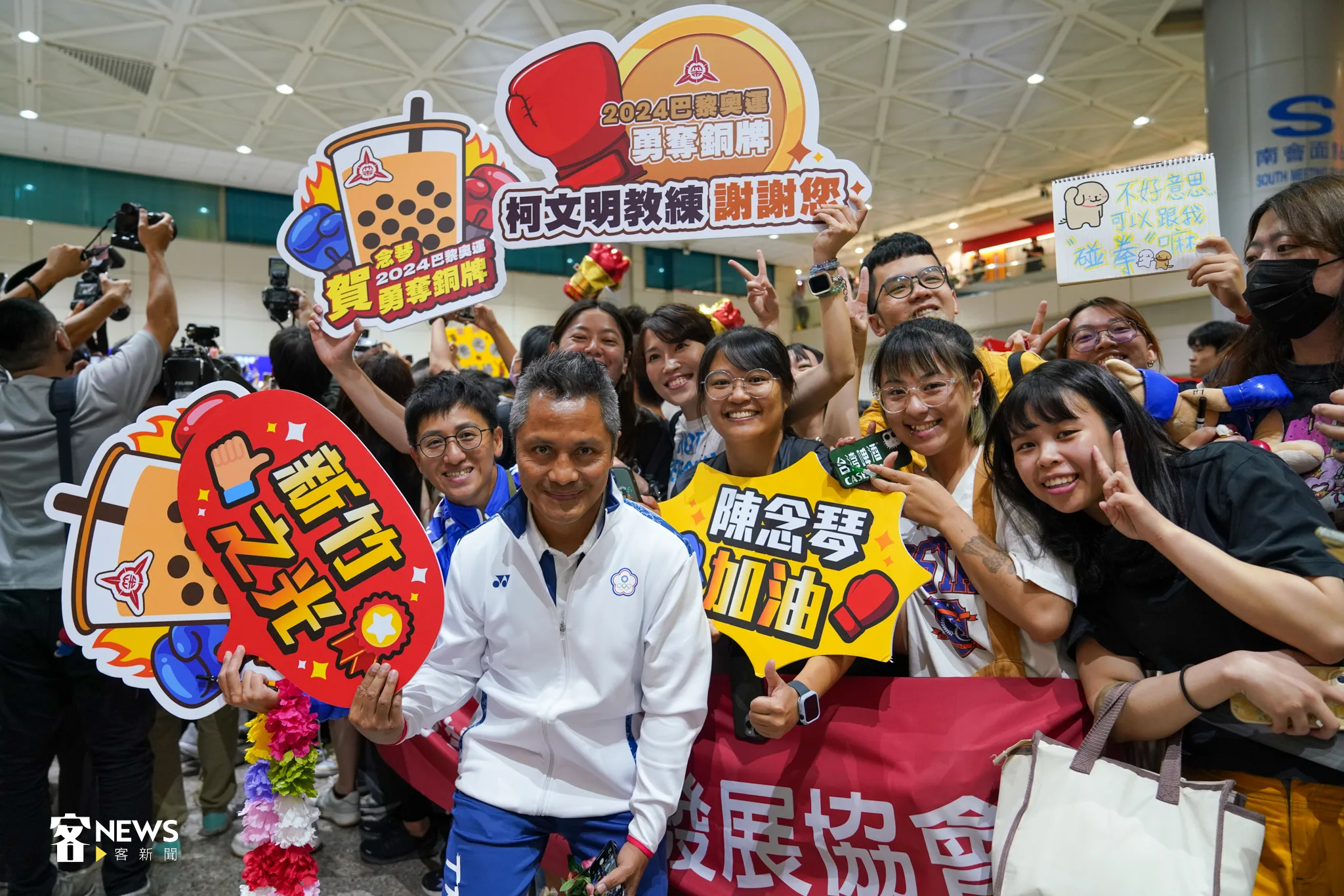 高舉著柯文明教練應援板的粉絲們，直接引來本尊合影。洪藝晅攝
