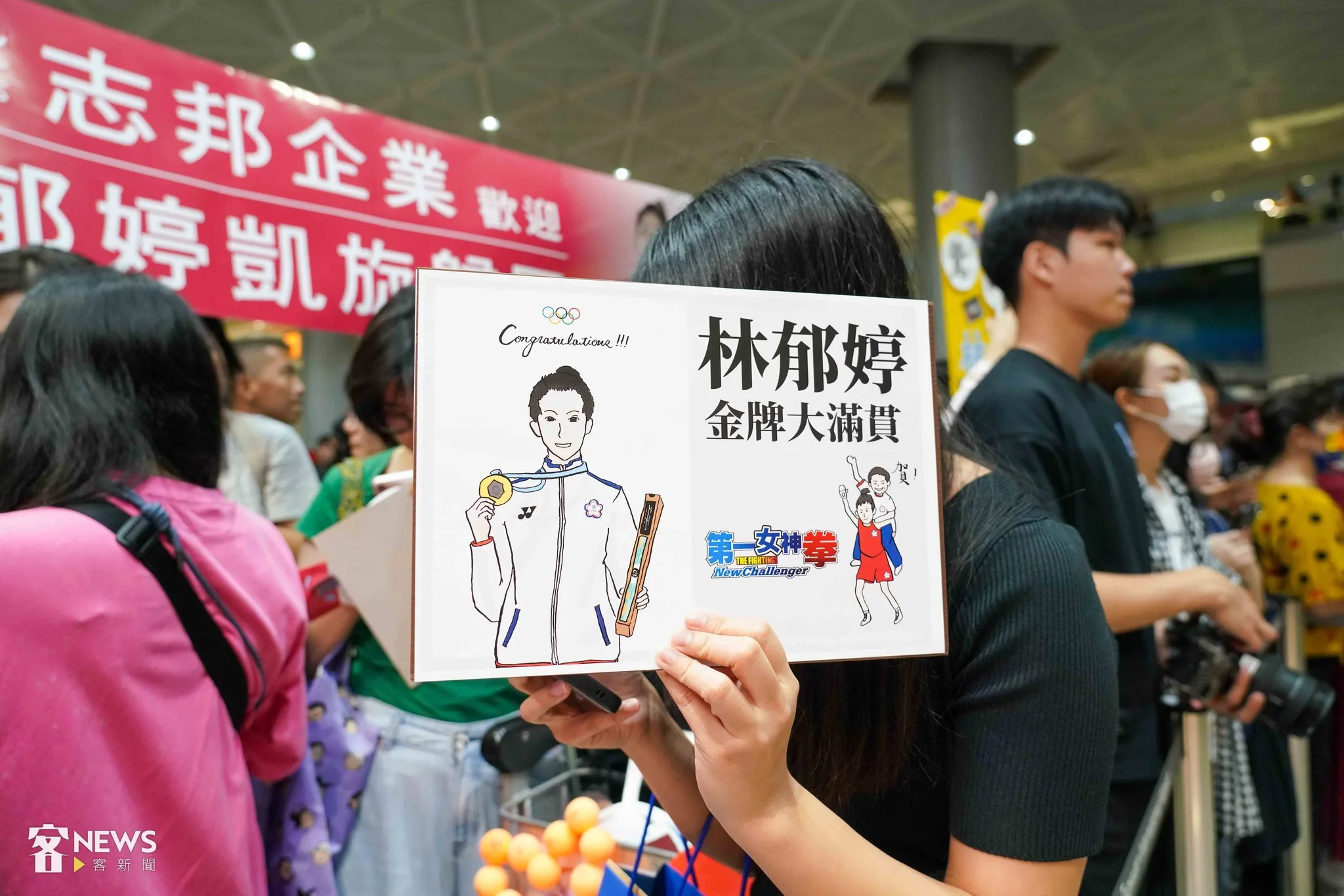 一位粉絲花了兩天時間，電繪畫出林郁婷插圖並印出來接機。李台源攝