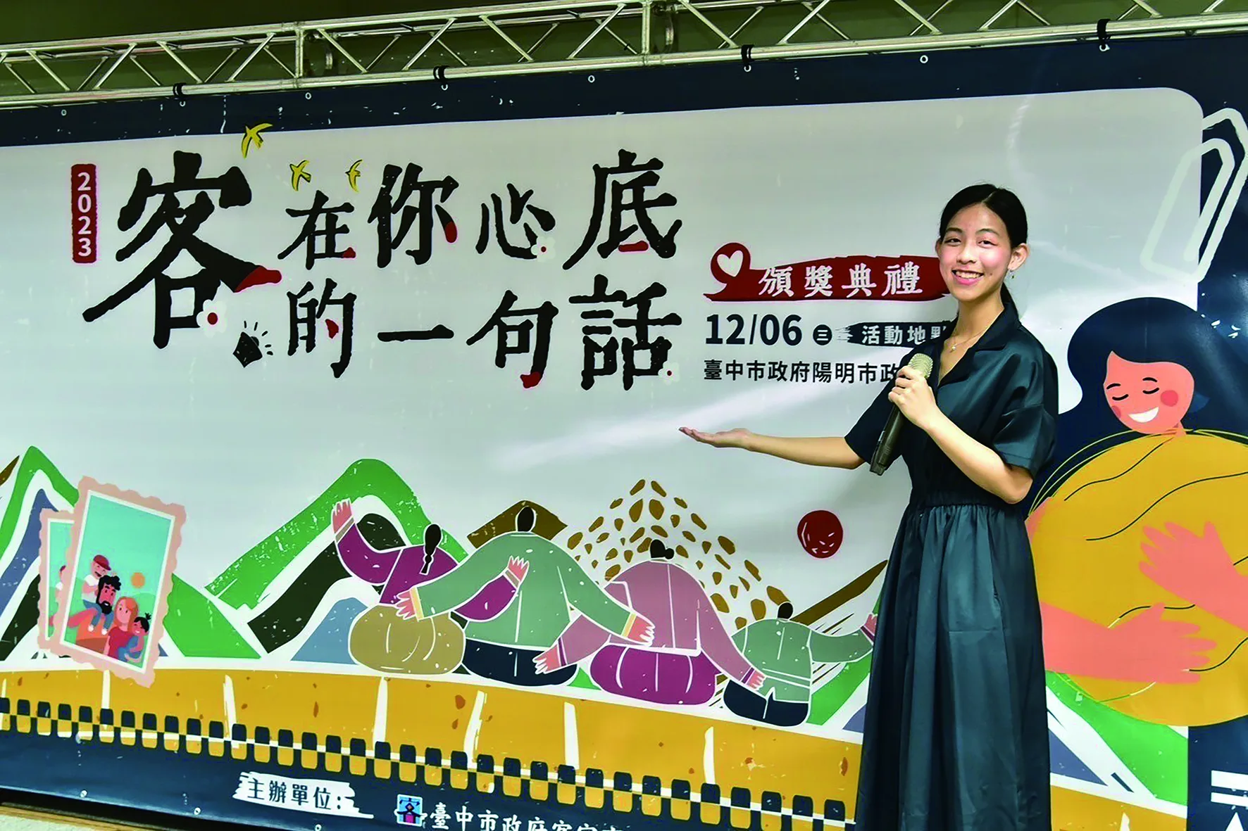 羅雅昕擔任臺中市政府客家事務委員會辦理「2023『客』在你心底的一句話」頒獎典禮主持人。羅雅昕提供
