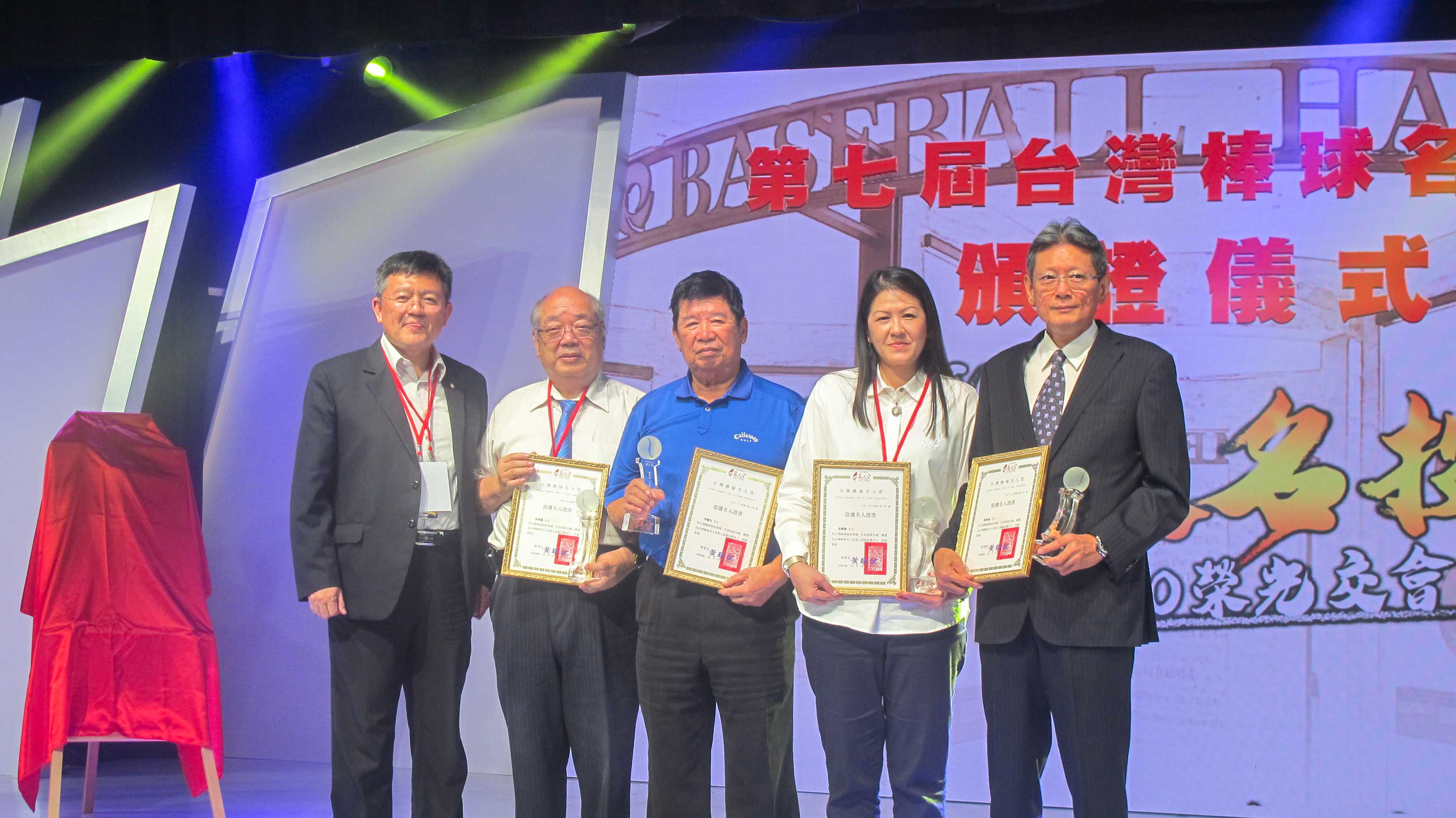 2020年吳明捷入選台灣棒球名人堂，外甥鍾志正醫師（左二）代表受獎，由體育署副署長林哲宏（左一）頒發，並與李憲宗（左三）、郭泰源（右一）、莊勝雄妹妹（右二）合影。何來美攝