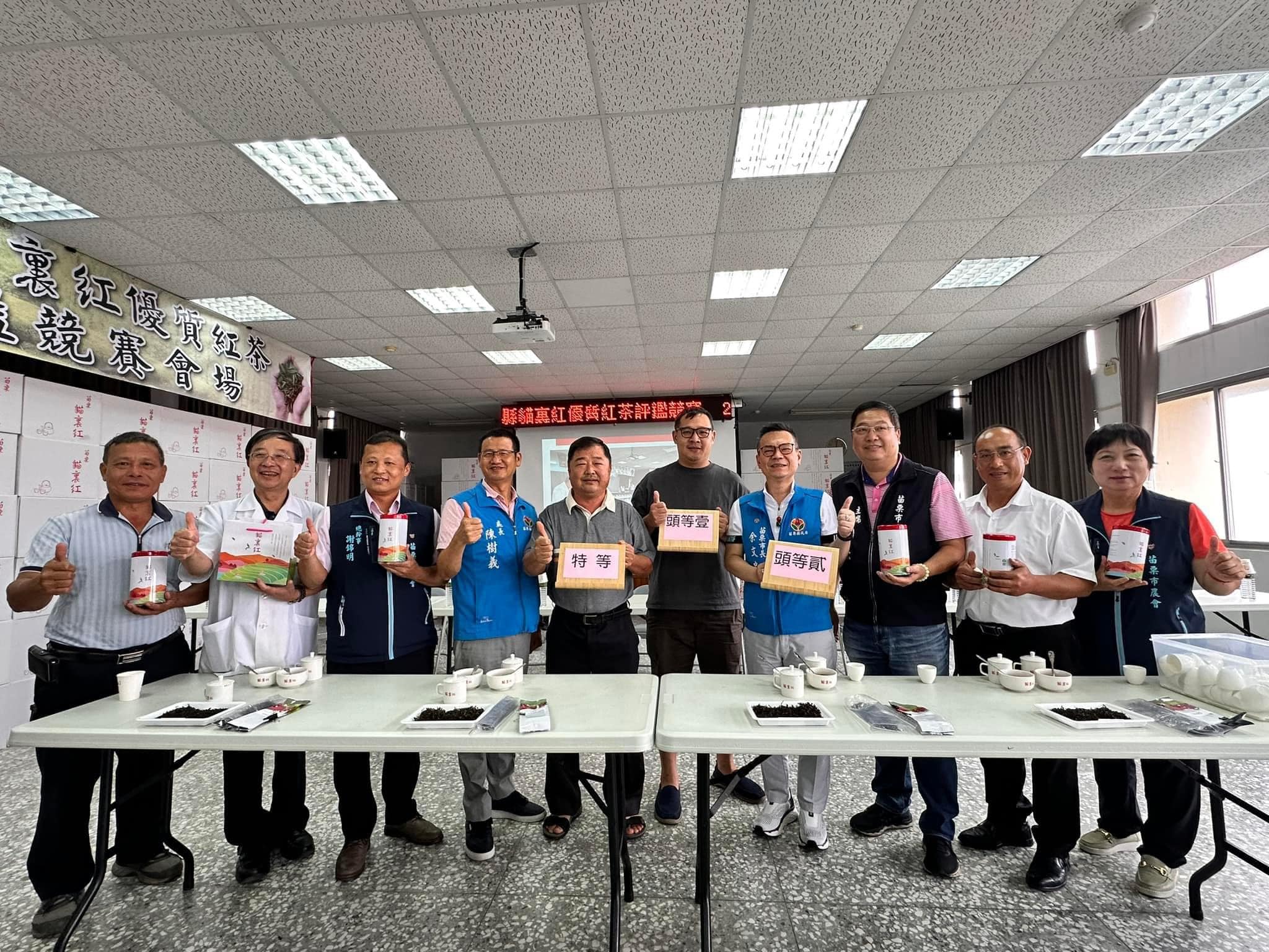 苗栗市農會今天揭曉2024年貓裏紅評選結果。苗栗市農會提供