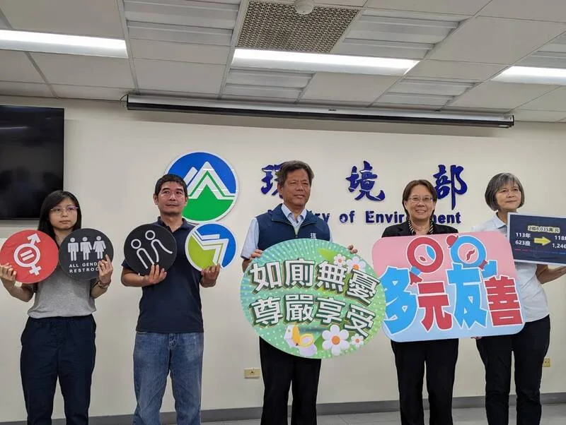 環境部推性別友善廁所　盼2029年達1246座