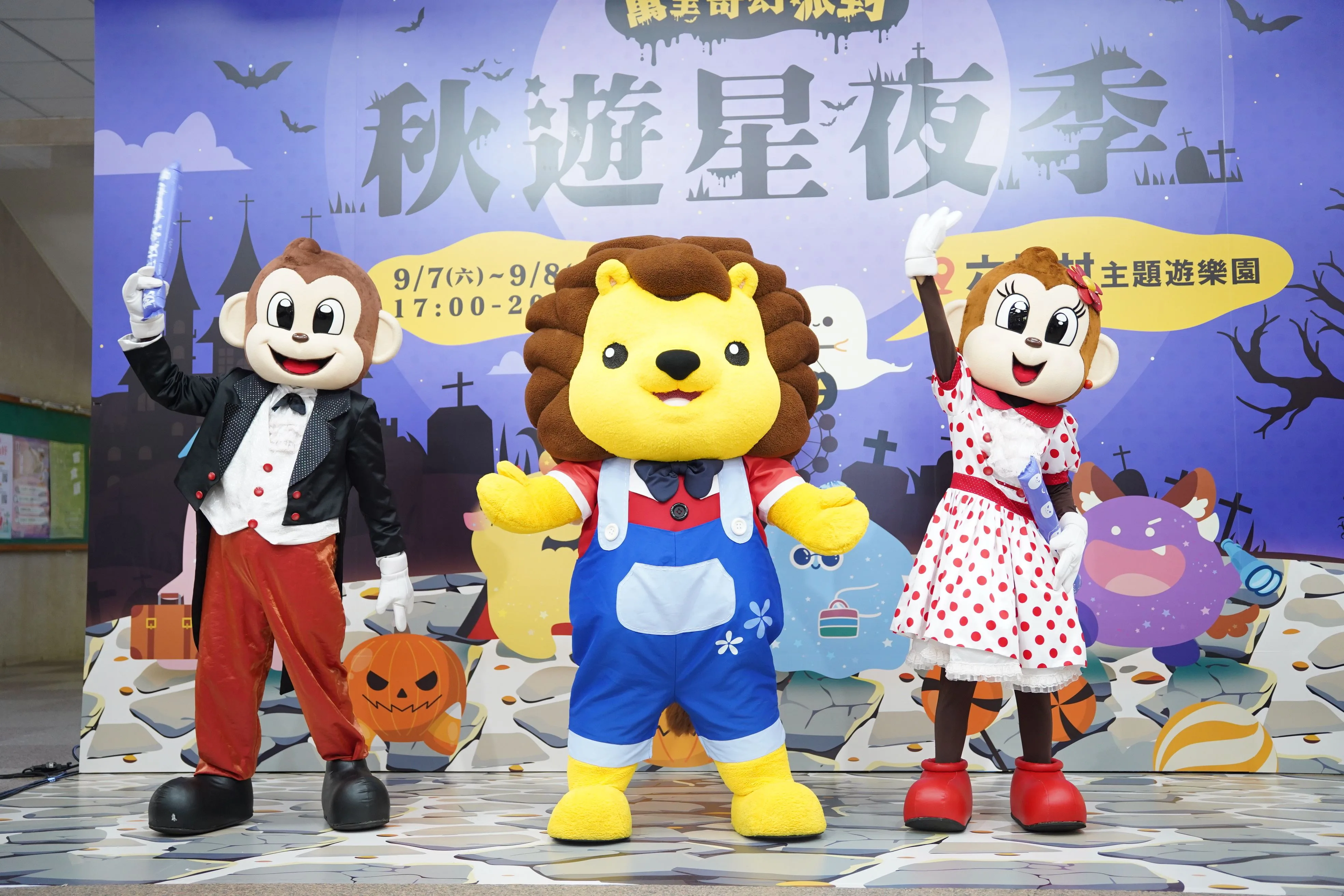 新竹縣「秋遊星夜季」首度移師六福村，將於 9/7、9/8搗蛋登場。新竹縣政府提供