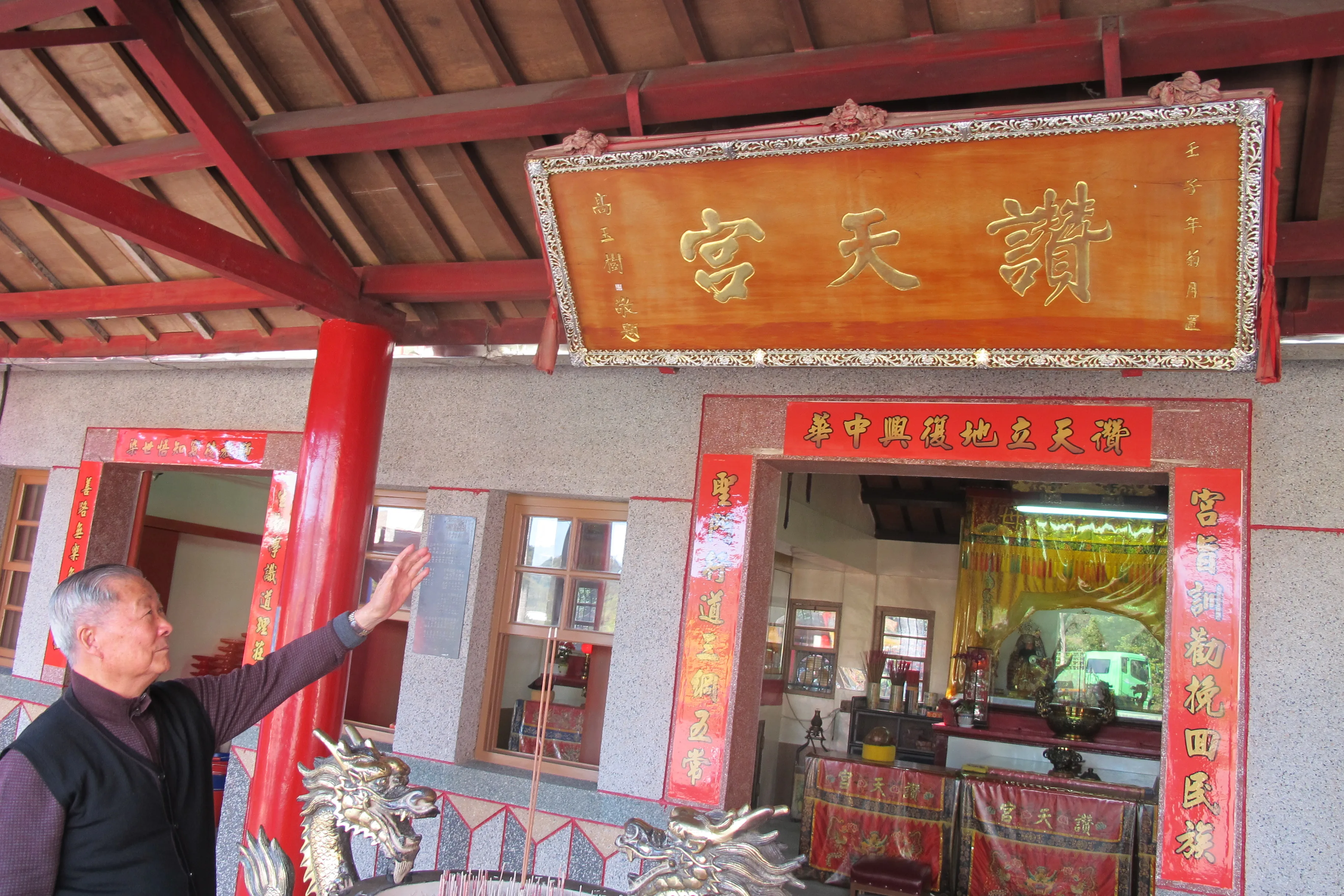 饒維芳兄弟在台東卑南初鹿建了媽祖廟，饒穎奇請當時臺北市長高玉樹題名「讚天宮」。何來美攝