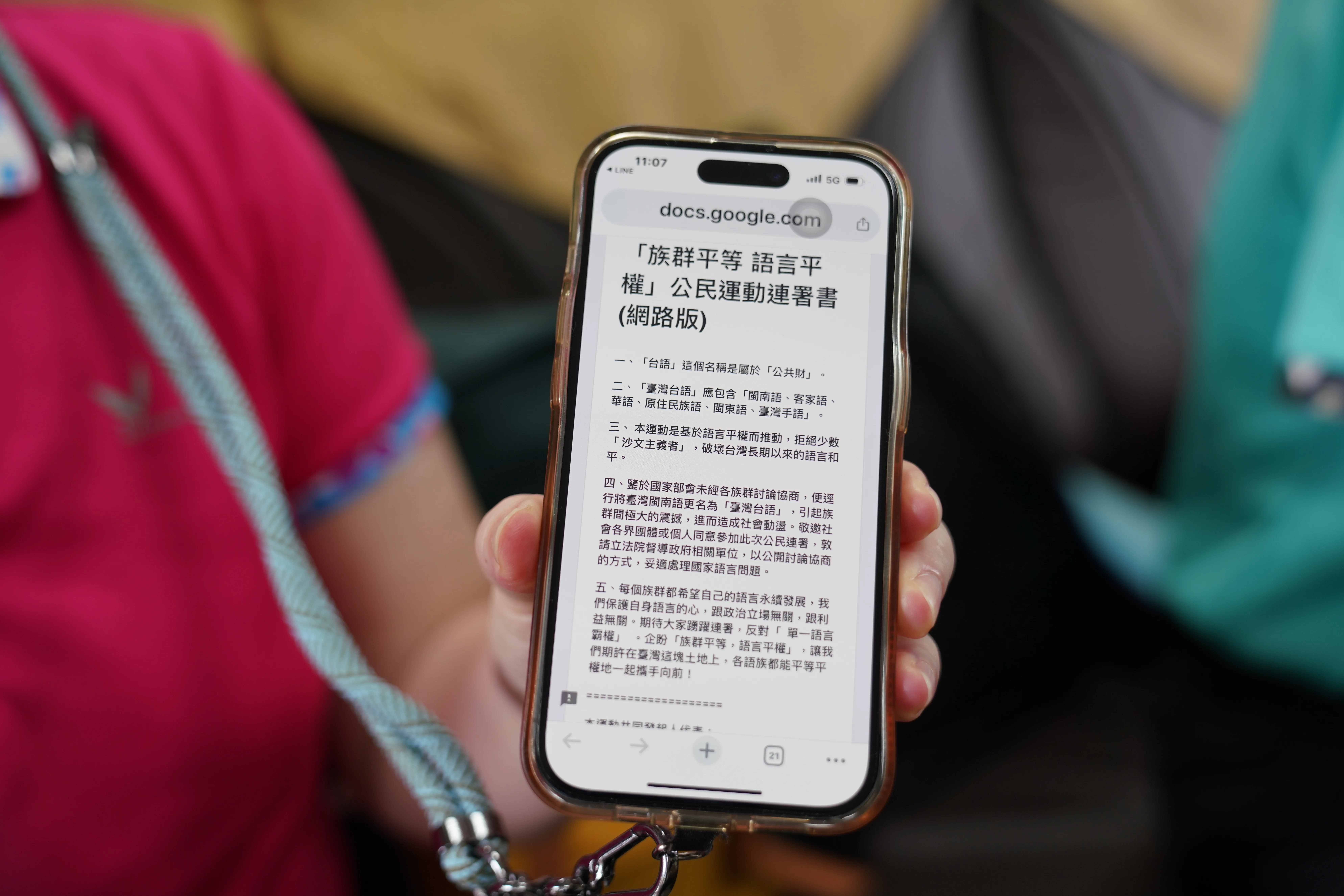 中央大學客家學院榮譽教授羅肇錦日前發起「族群平等 語言平權」公民運動連署書。李台源攝