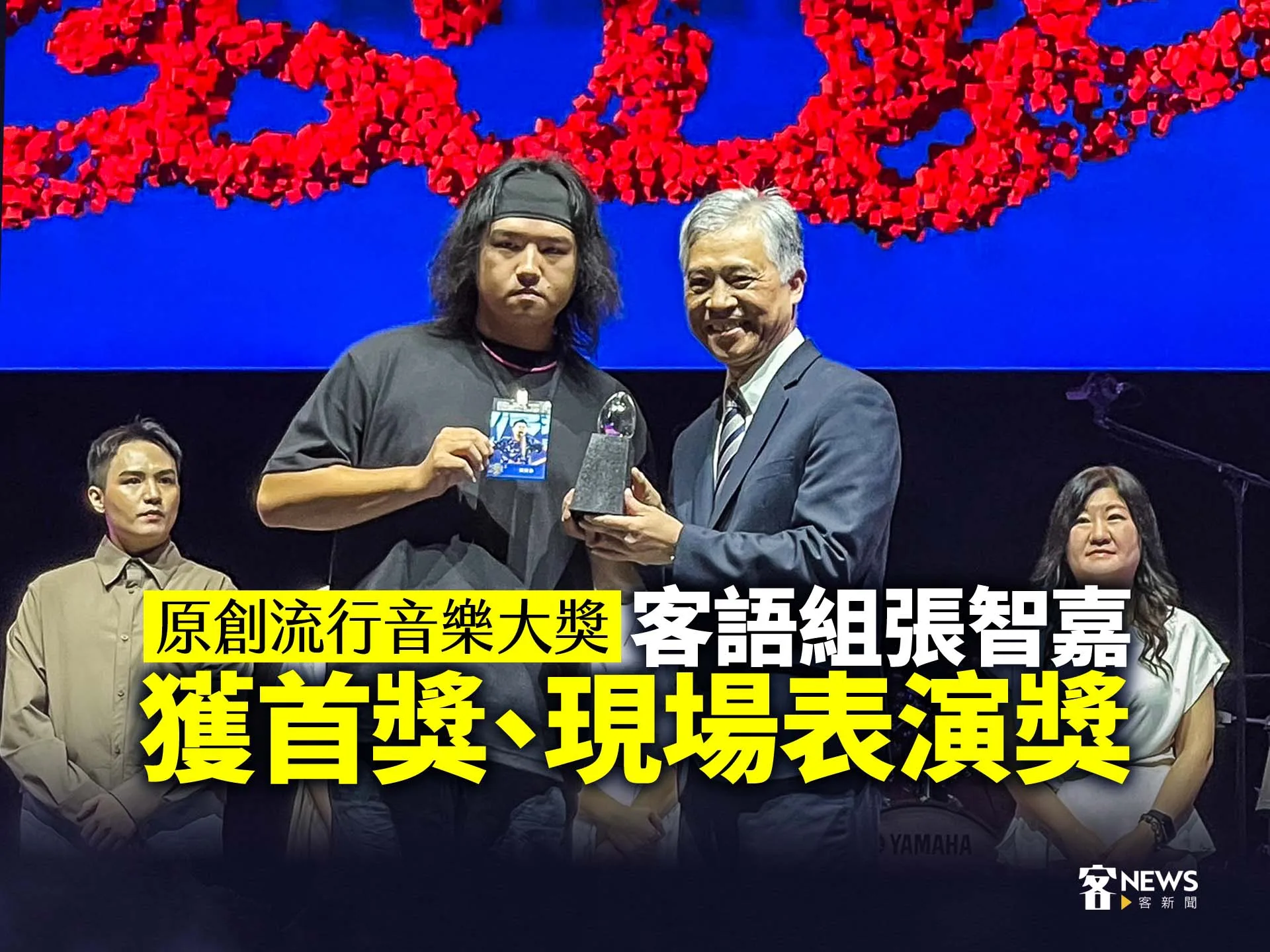原創流行音樂大獎　客語組張智嘉獲首獎、現場表演獎