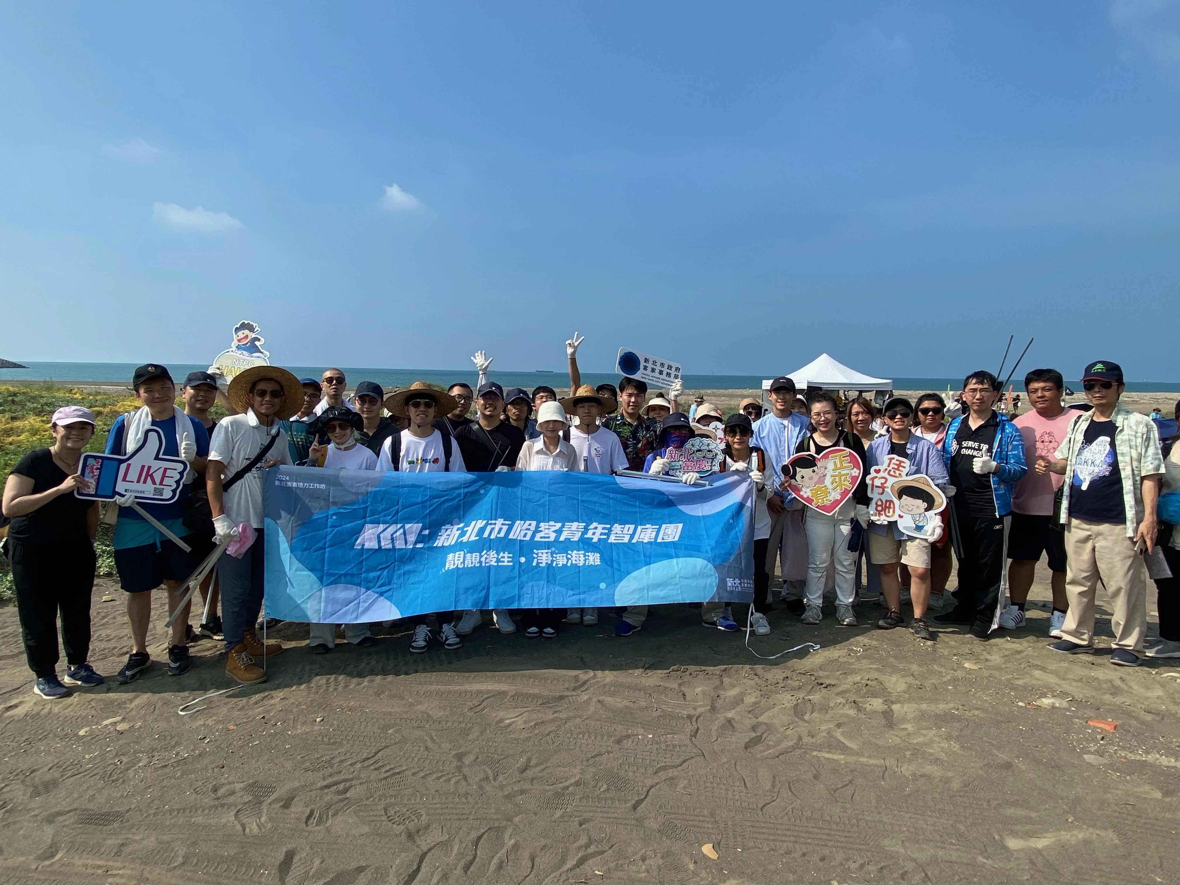 智庫團成員準備出發淨灘。客家局提供