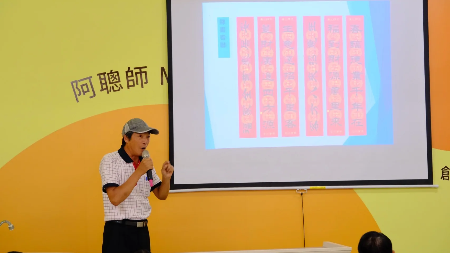 龜壳里長洪正義到現場講述閩客春聯的不同。台中市政府客委會提供