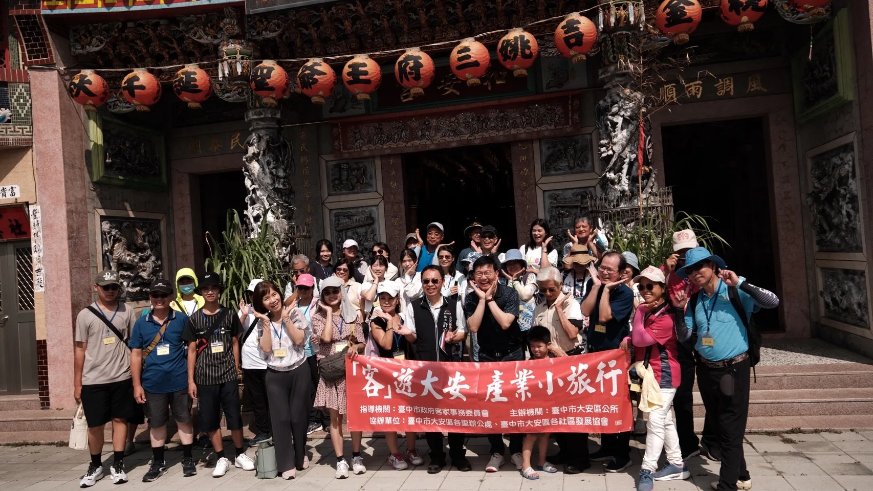 參與民眾與市府客委會江主委於大安和安宮前合照。台中市政府客委會提供