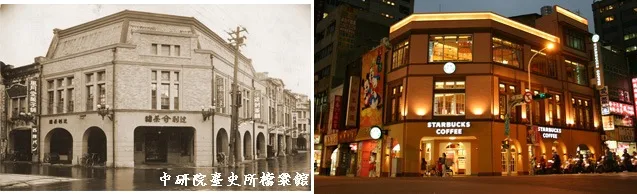左圖為1930年代左右的辻利茶鋪,同一位置現為星巴克重慶門市。圖像來源:三好德三郎文書,中研院臺史所檔案館數位典藏