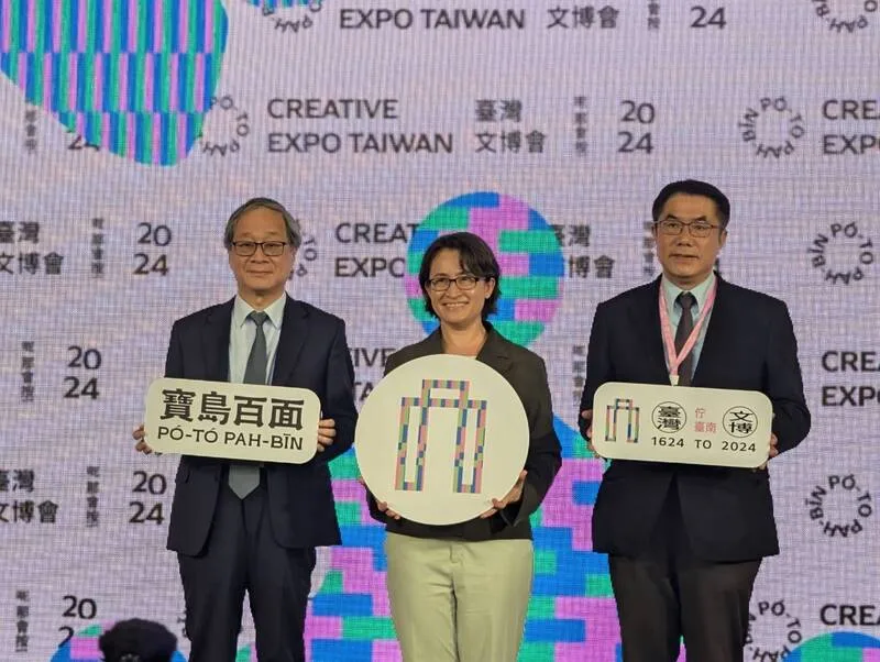 臺灣文博會臺南登場,副總統蕭美琴出席開幕儀式。中央社