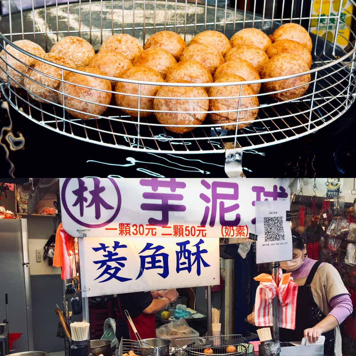新竹城隍廟邊的芋泥球就是芋棗。蕭秀琴攝