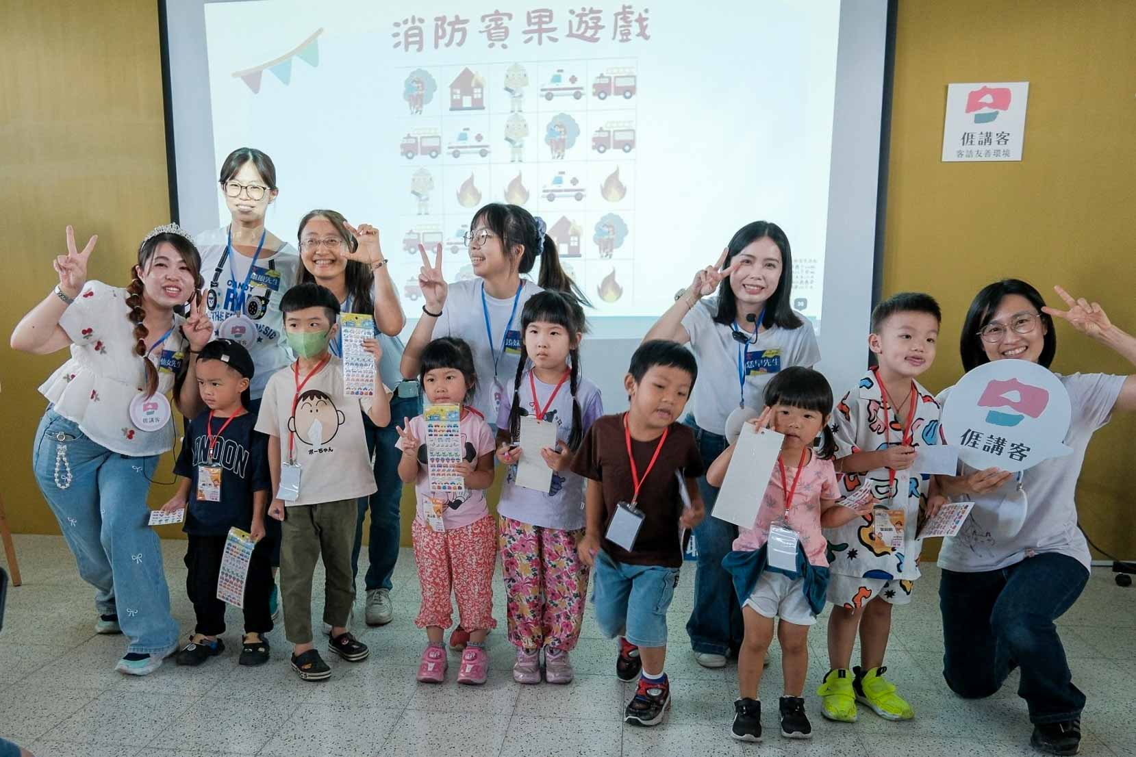 宜蘭縣細細消防員活動結合客語互動。鄧采妍攝