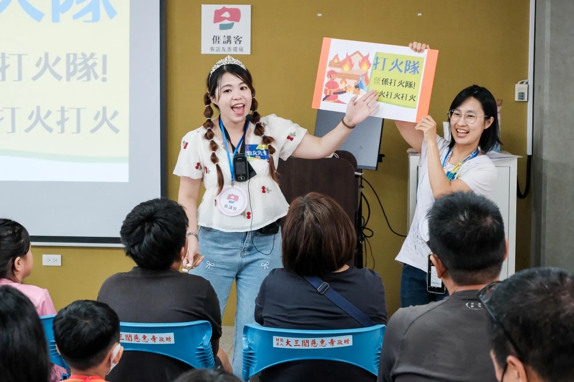 宜蘭縣細細消防員活動結合客語互動。鄧采妍攝
