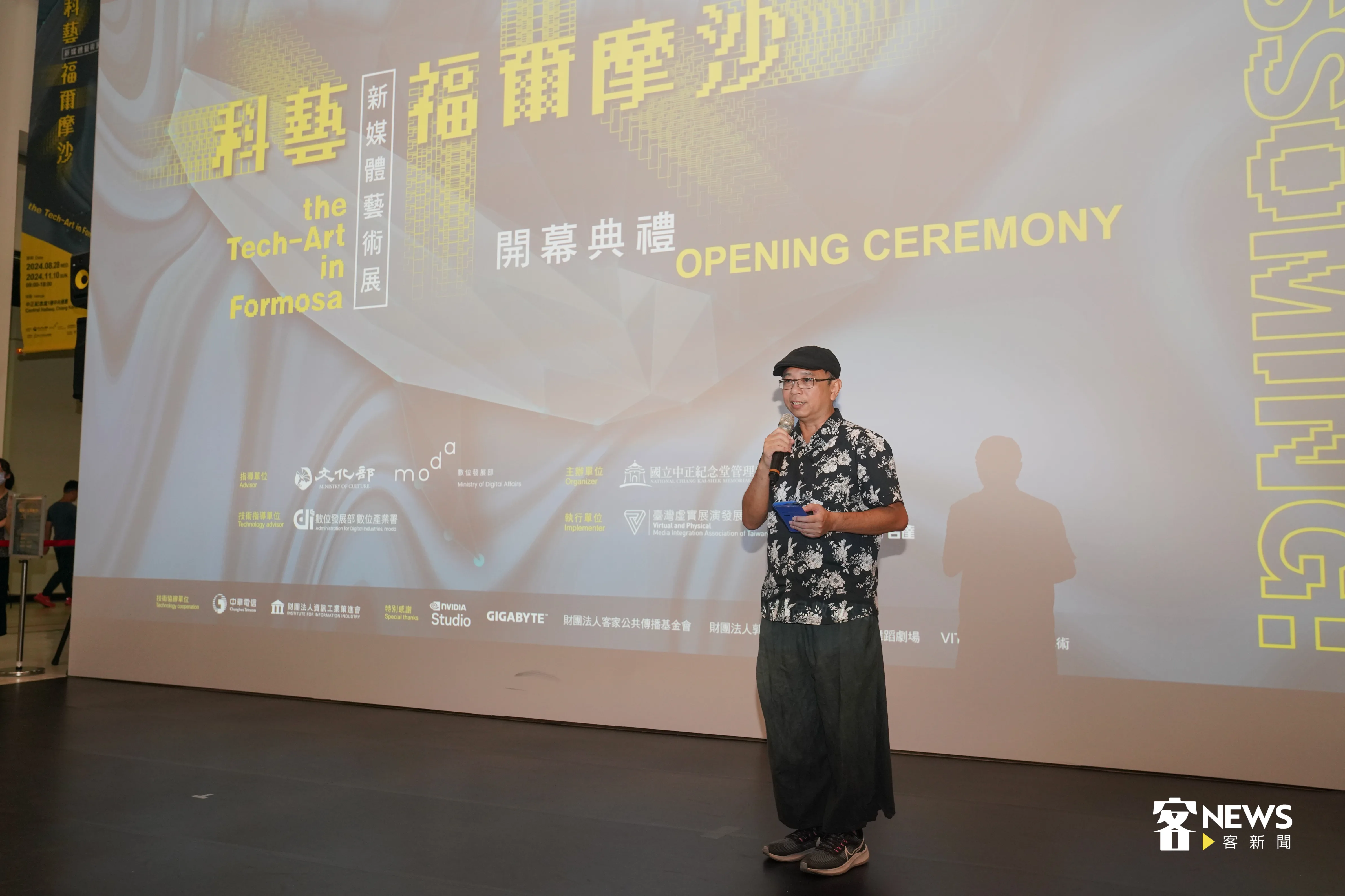 策展人台灣虛實展演發展協會理事長黃心健。洪俊傑攝