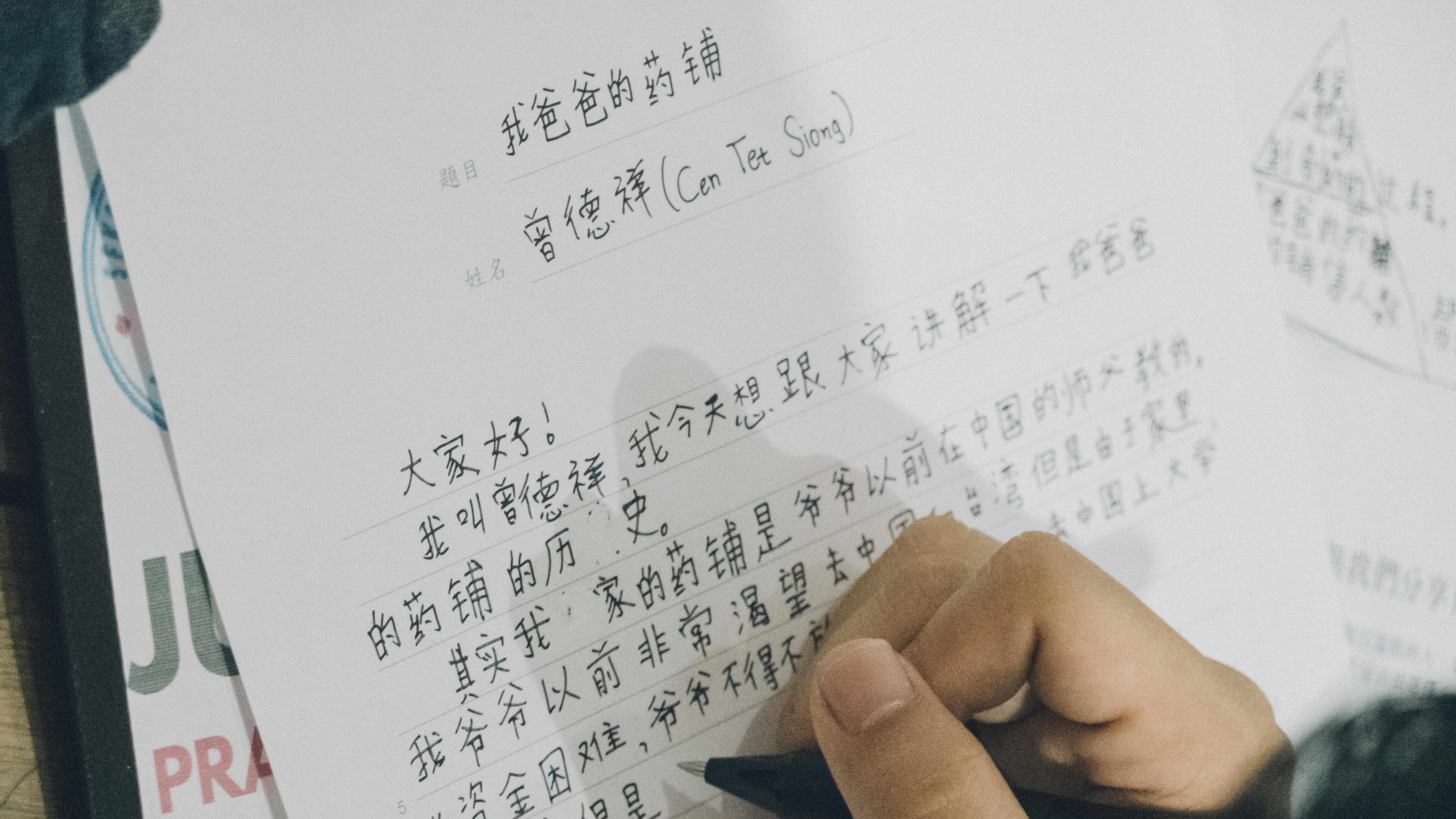 百富院學生描寫祖父開設藥鋪傳承至父親的故事。北市客基會提供