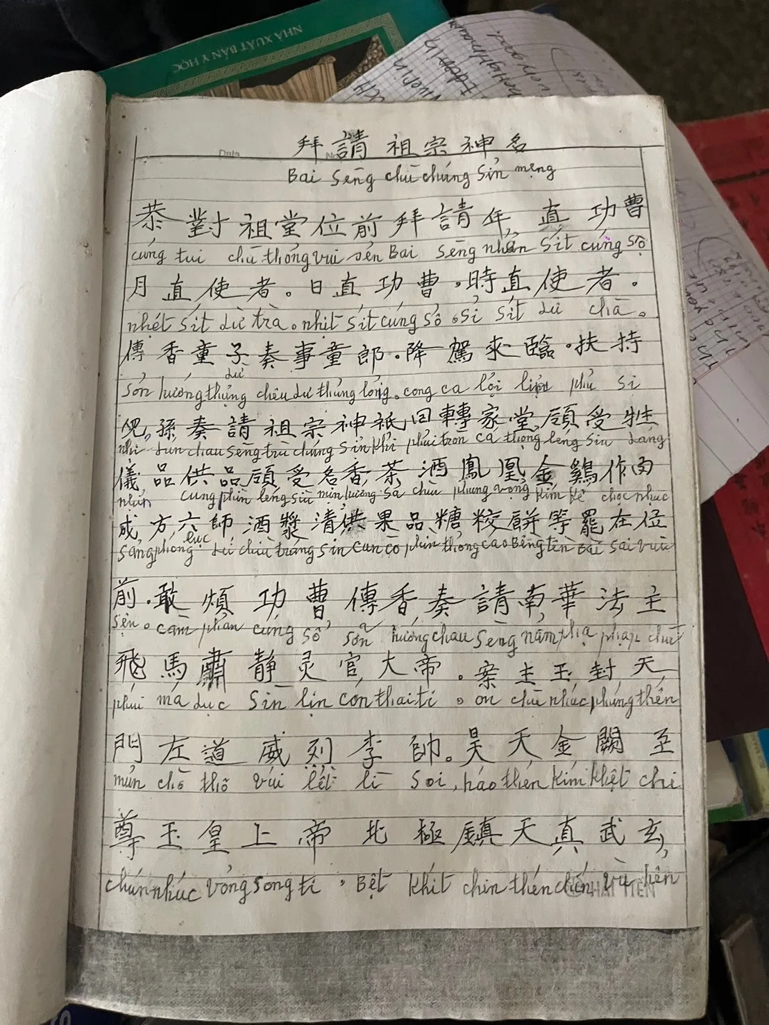 在地𠊎族使用越南語字母拼寫的𠊎話祭詞。北市客基會提供