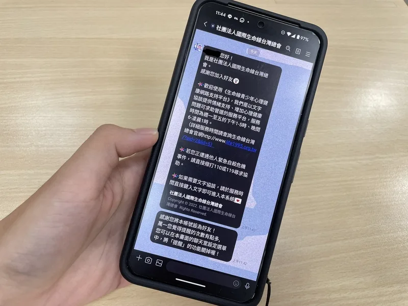 打字就可以訴苦　心理健康司攜手生命線推即時線上協談