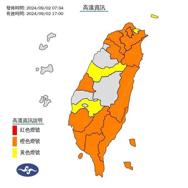 高溫特報         全台高溫炎熱、注意補充水分