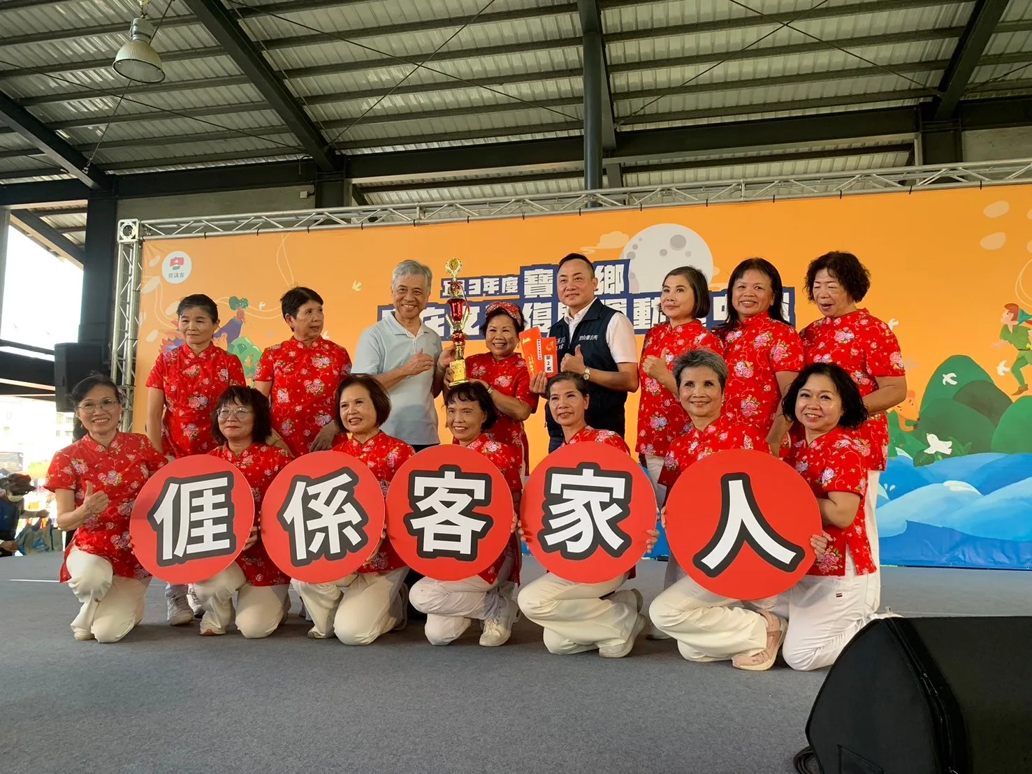 「寶山鄉客庄文藝復興運動」舞蹈大賽得獎隊伍,由客委會范佐銘(後排左3)頒獎。客委會提供