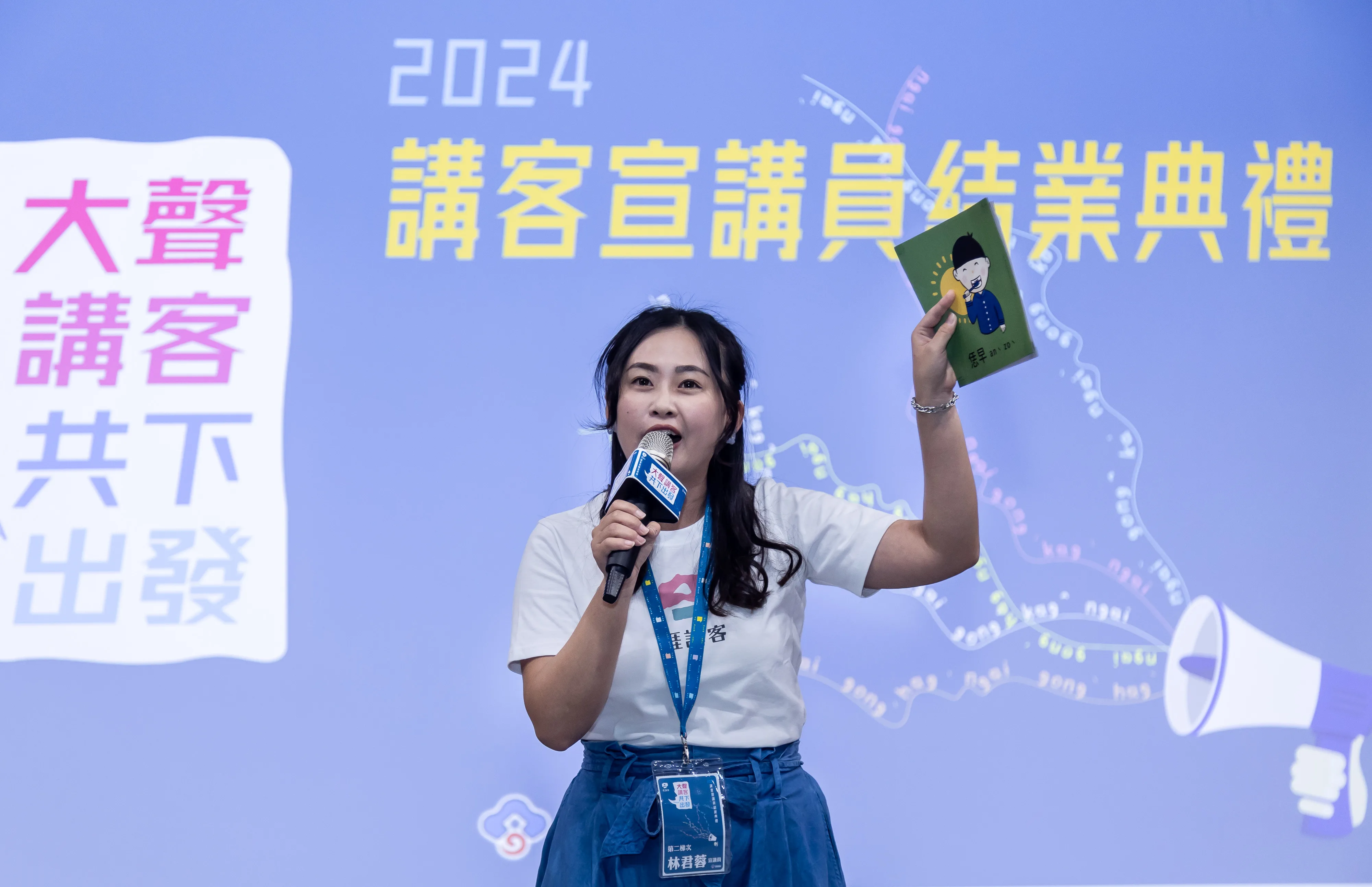 林君蓉現場示範如何用活潑生動的講授方式吸引細人仔講客。客委會提供