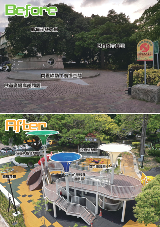 頭份蟠桃公園改建前後圖。苗栗縣政府提供