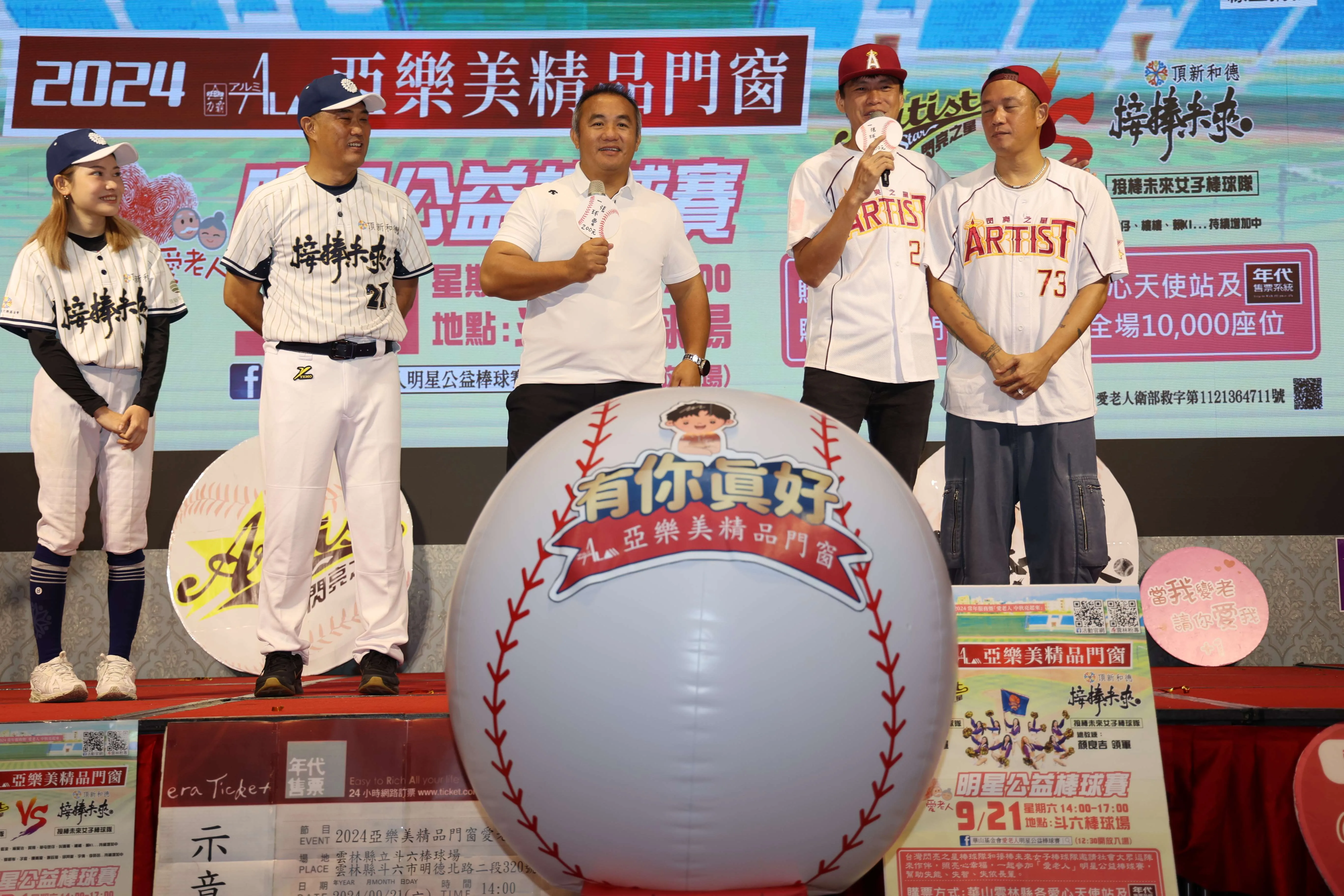 藝人黃鐙輝、白吉勝（阿Ben）與中職明星張泰山等人共同出席，為明星公益棒球賽站台。雲林縣政府提供