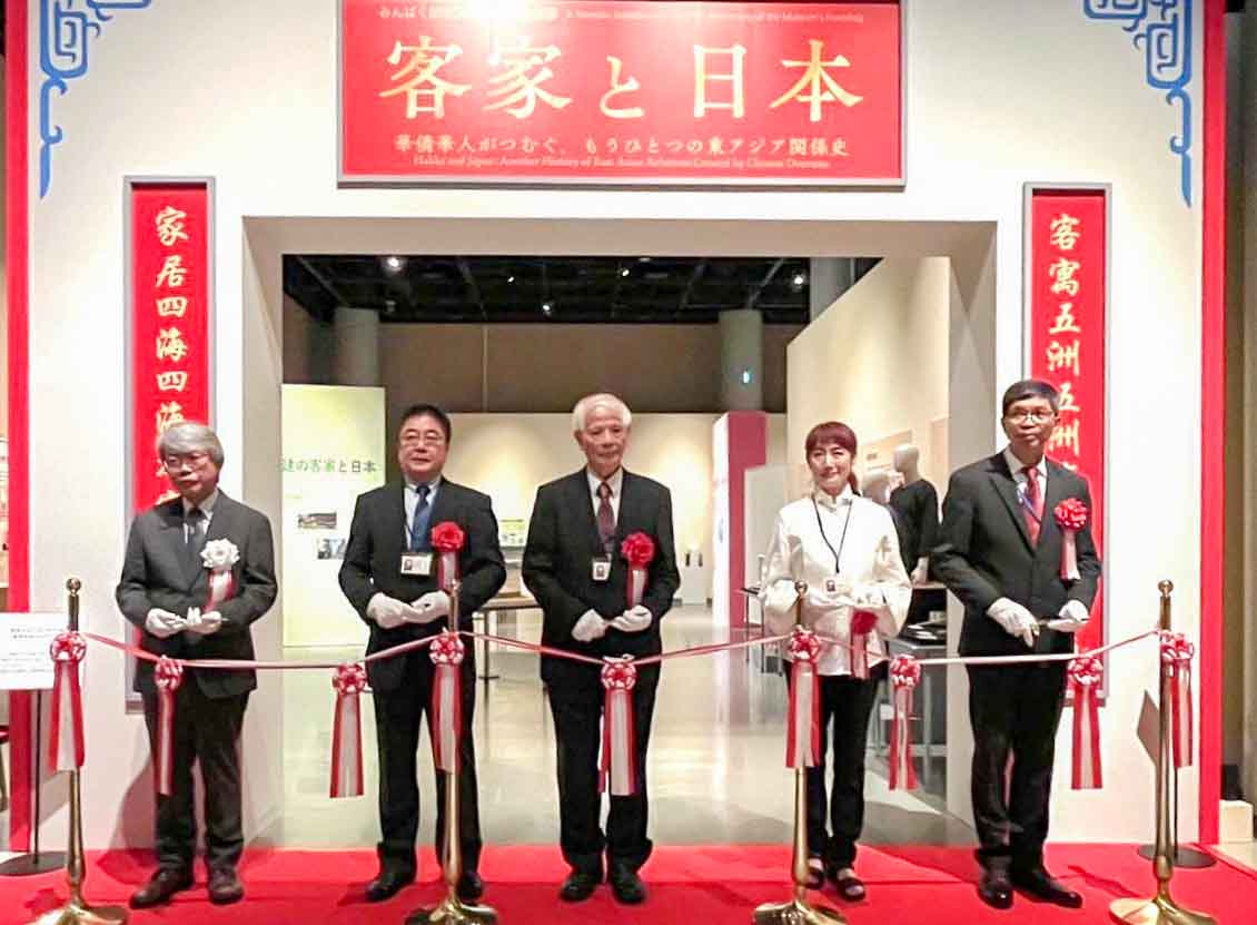 「客家與日本-海外華人編織的另一部東亞關係史」於日本民博隆重開展。客發中心提供