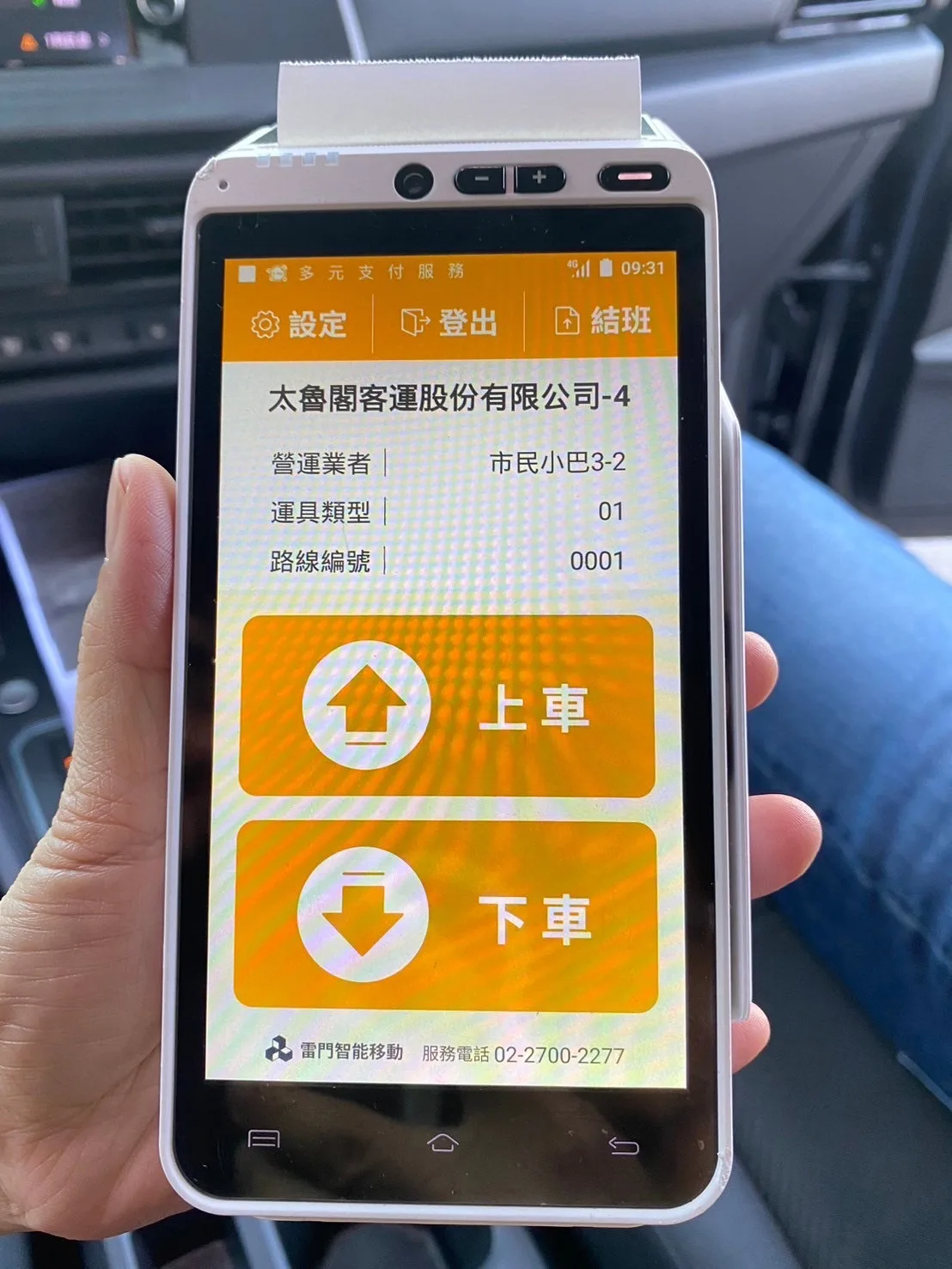花蓮市民小巴預約搭乘。翻攝自花蓮交通e點通FB