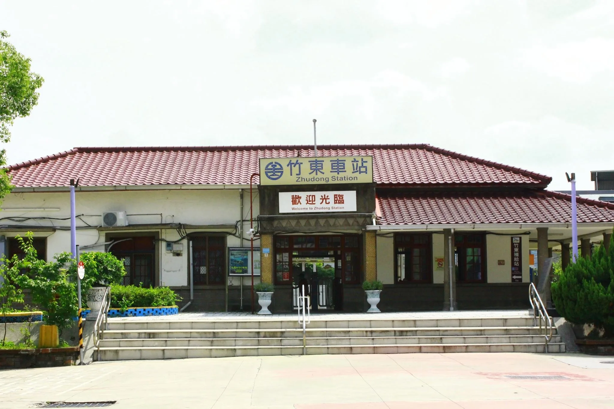 竹東車站。新竹縣政府提供