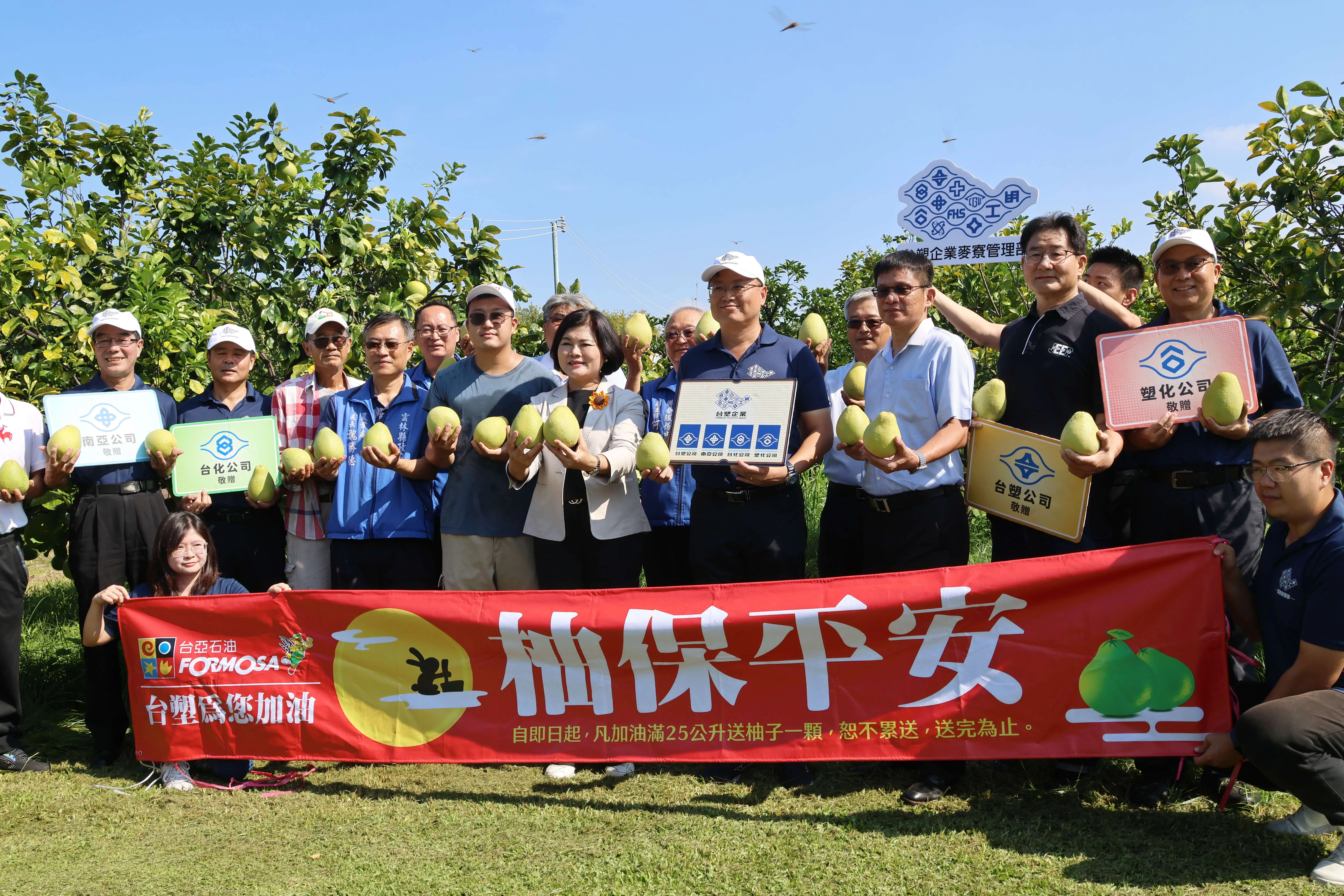 台塑麥寮採購斗六文旦，15日起到台亞、福懋加油25公升就送一顆斗六文旦。雲林縣政府提供