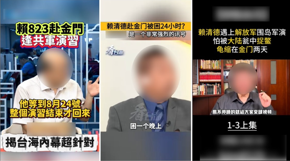 台灣查核中心：賴總統因中國軍演受困金門是錯誤訊息